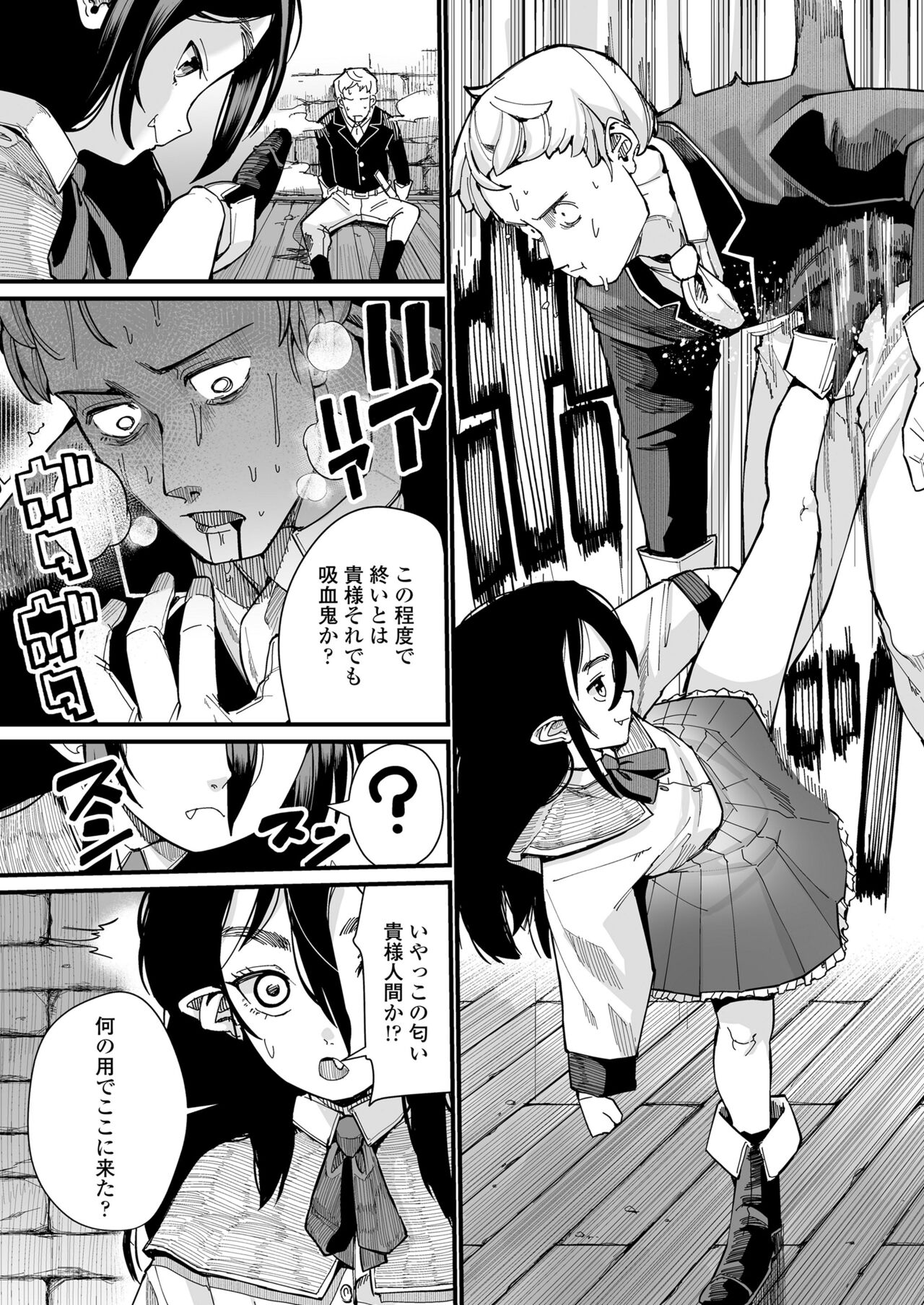 Towako Oboro Emaki 13 - Page 79