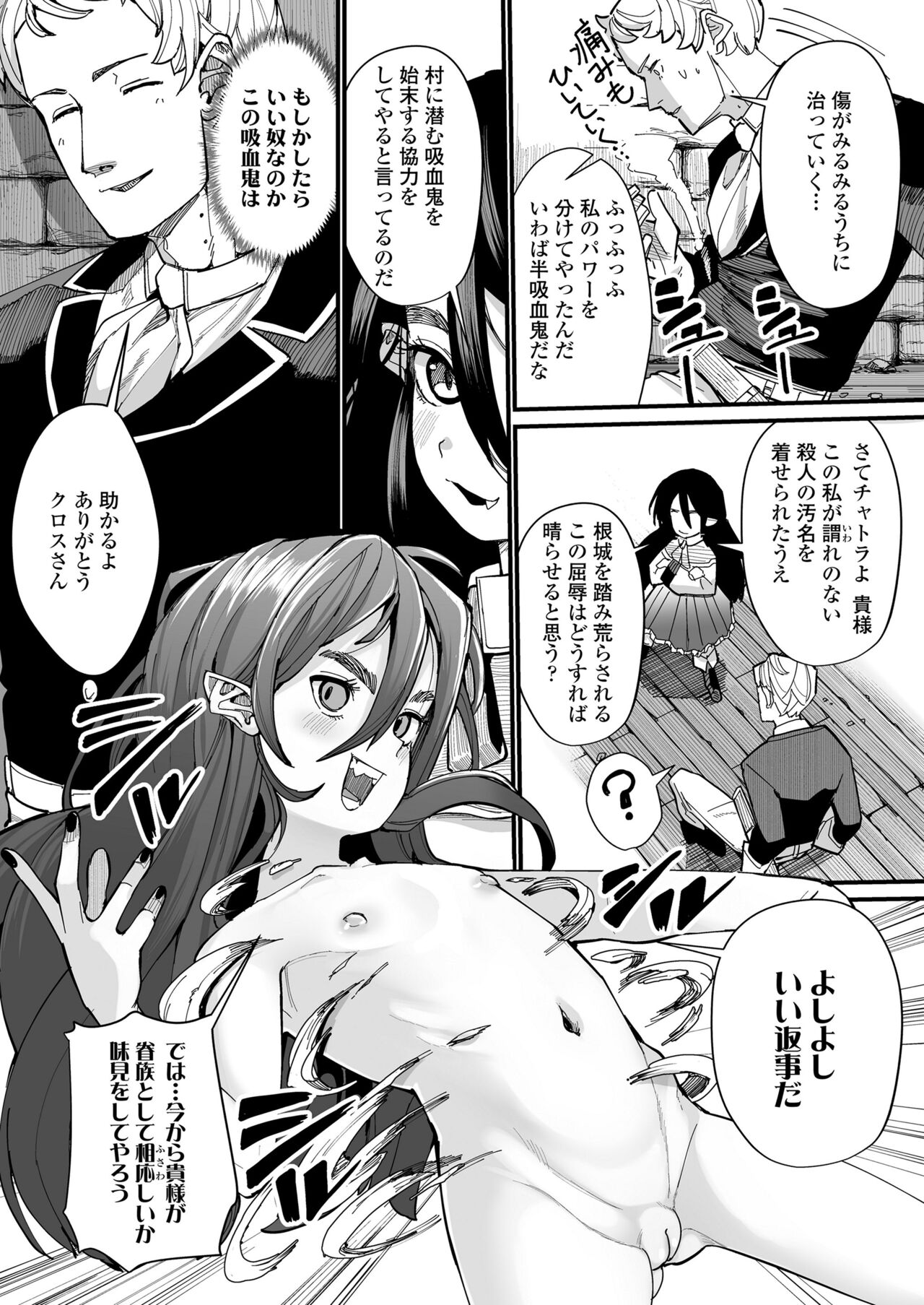 Towako Oboro Emaki 13 - Page 83