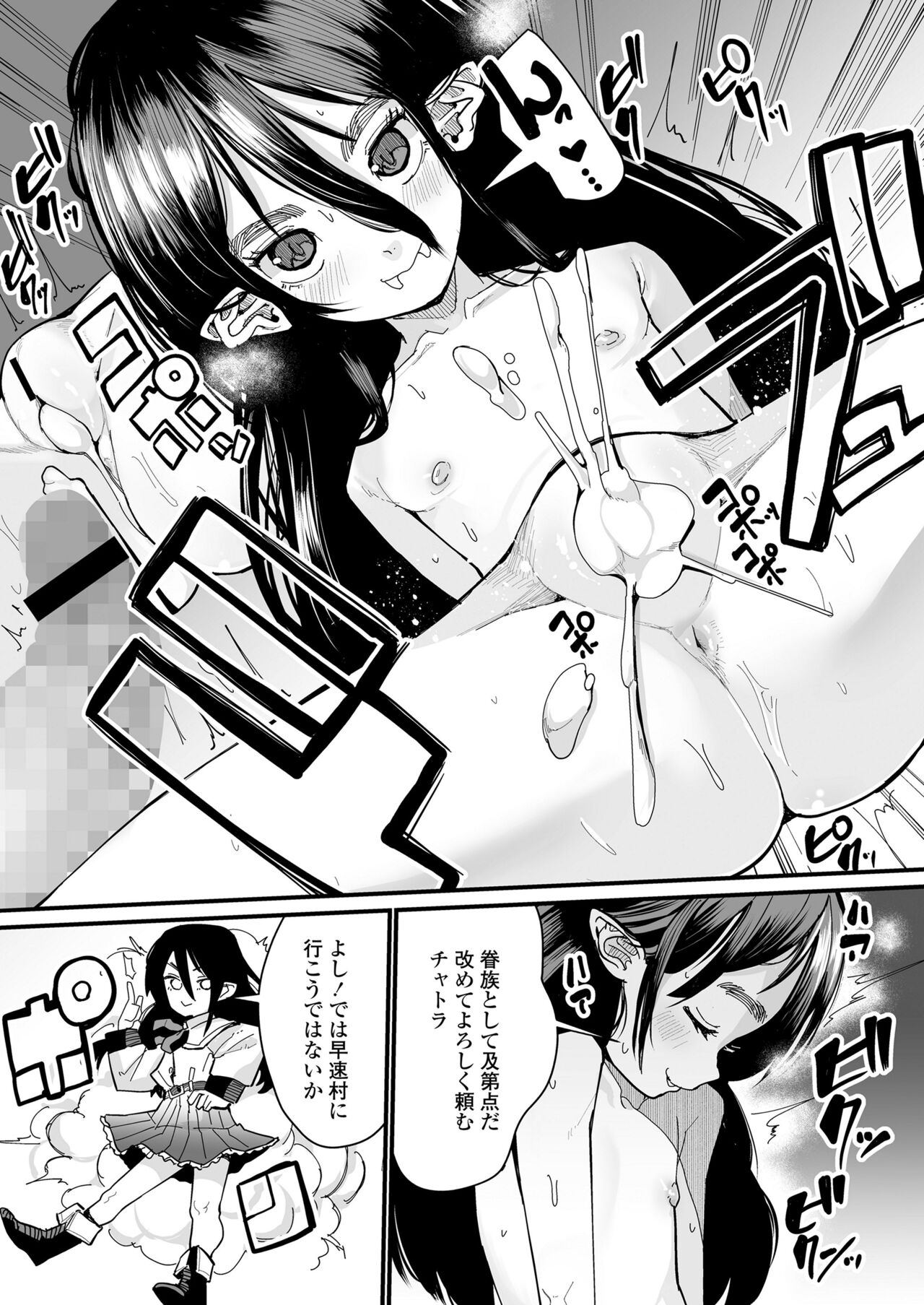 Towako Oboro Emaki 13 - Page 94