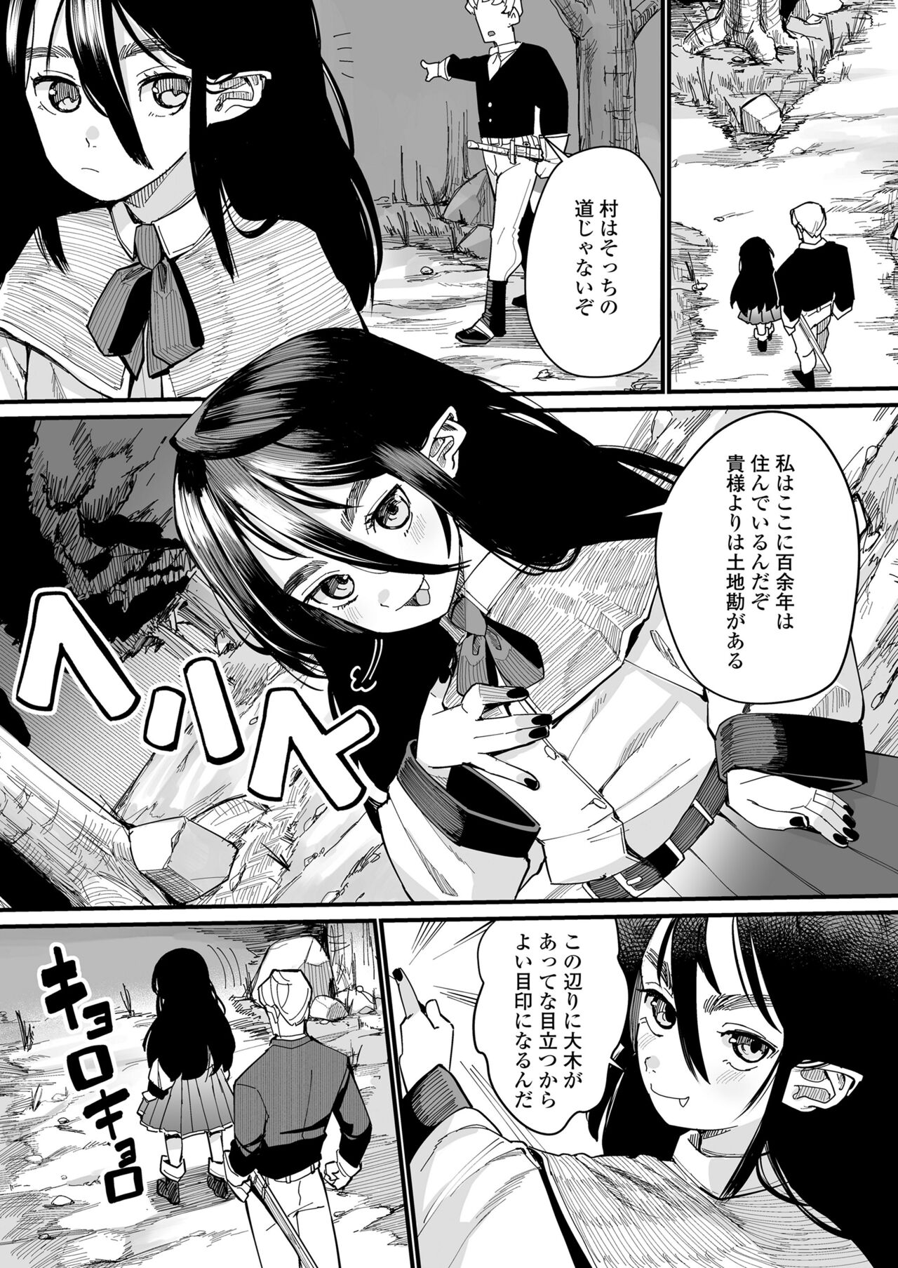 Towako Oboro Emaki 13 - Page 96