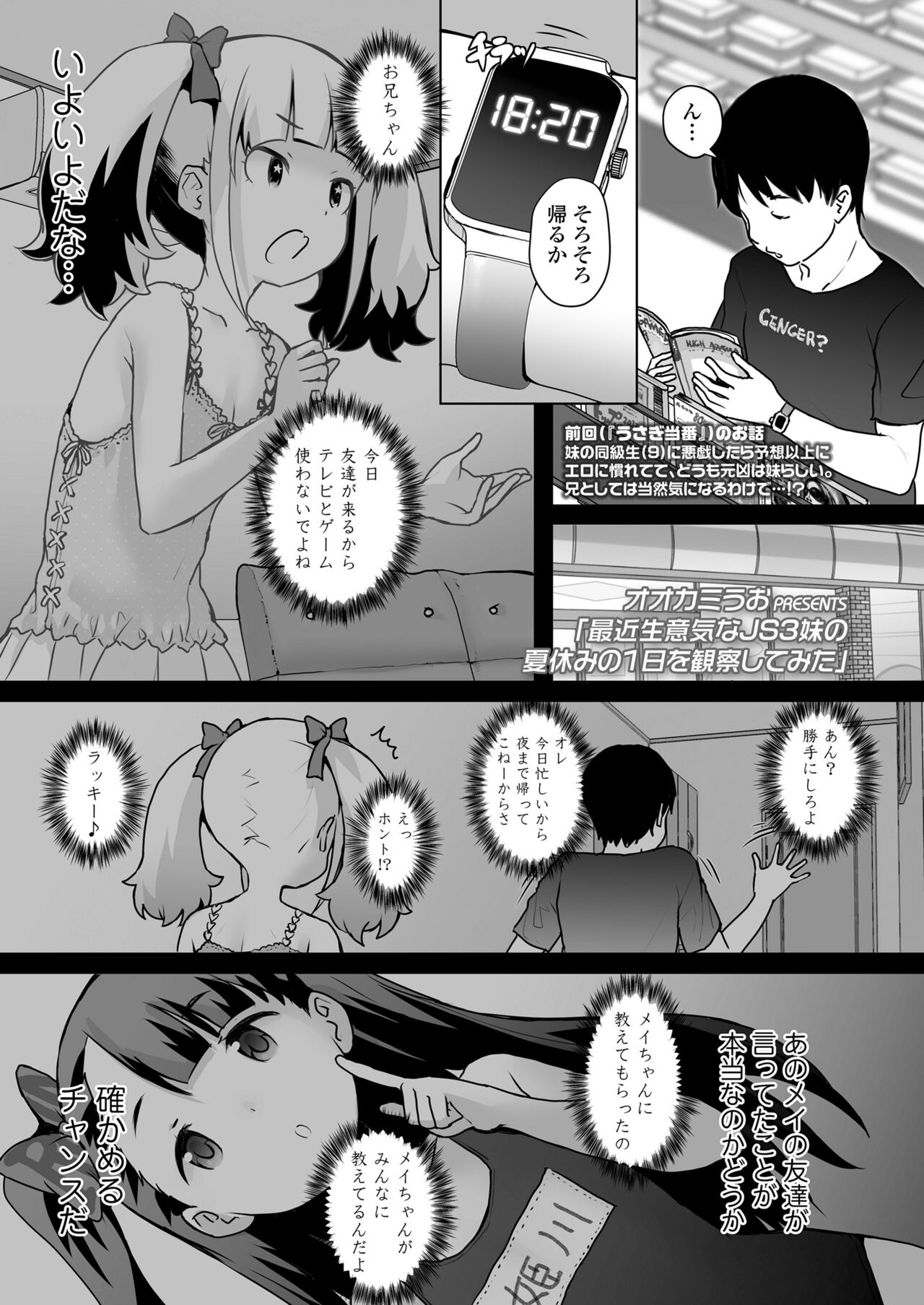 COMIC LO 2023-08 - Page 101