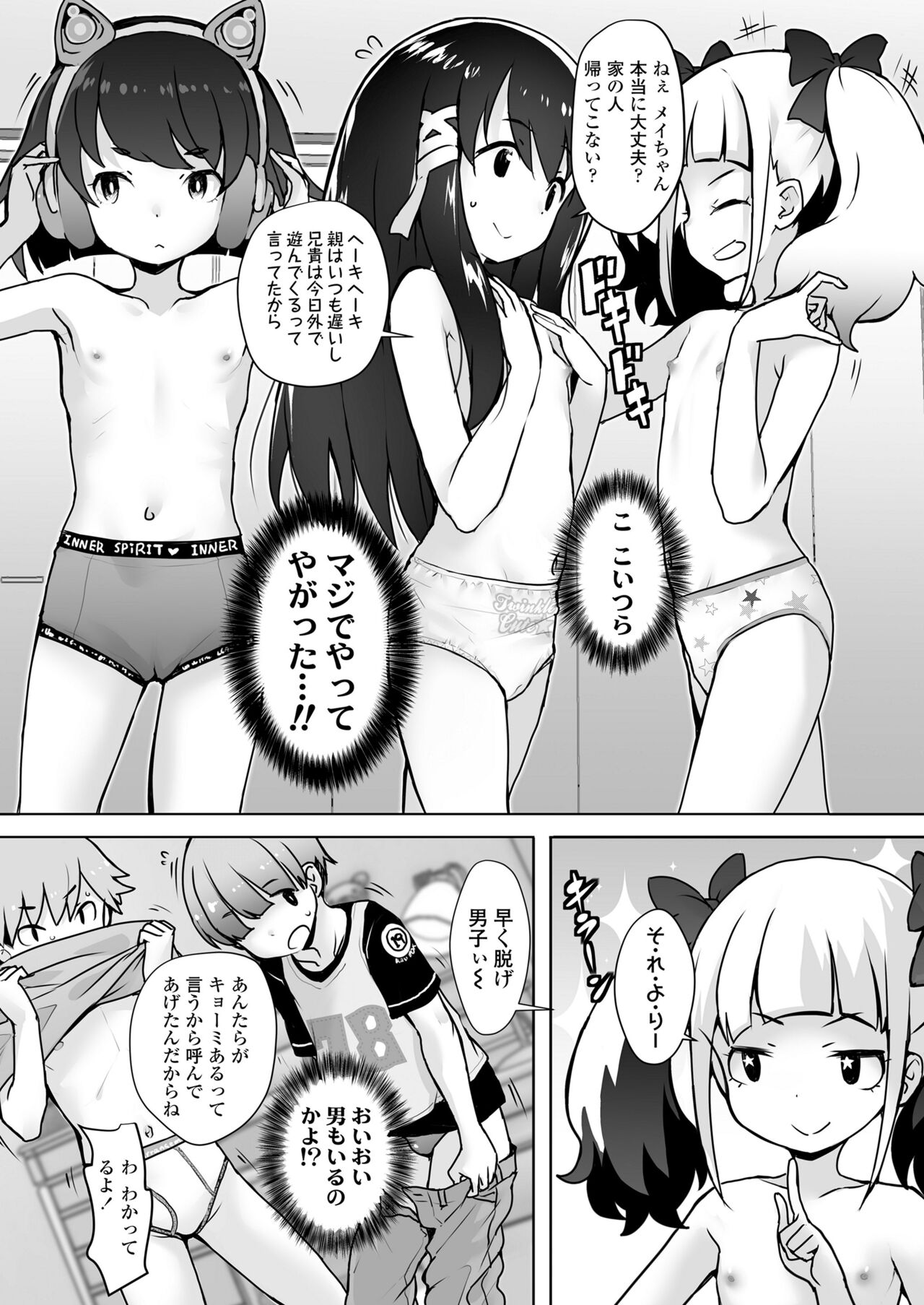 COMIC LO 2023-08 - Page 105