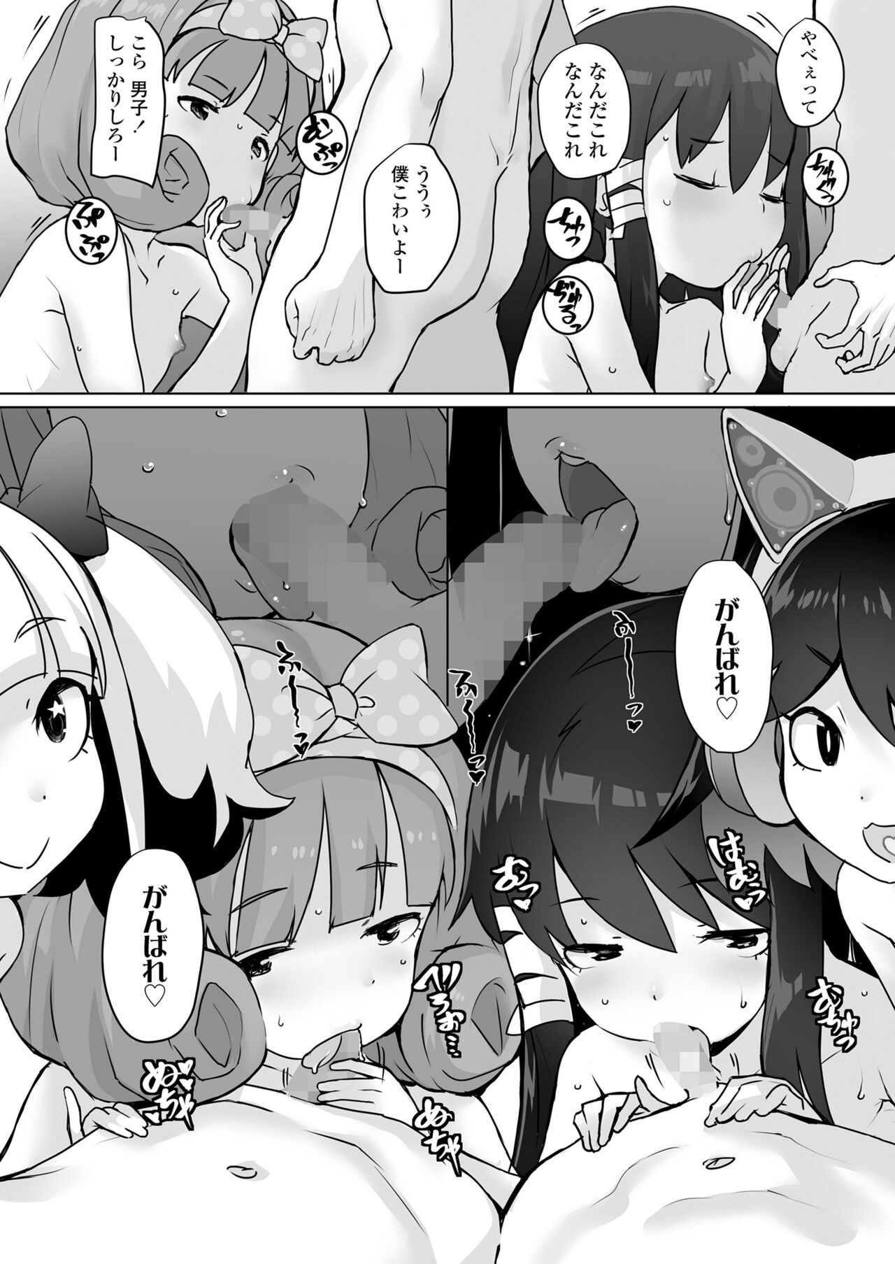 COMIC LO 2023-08 - Page 108