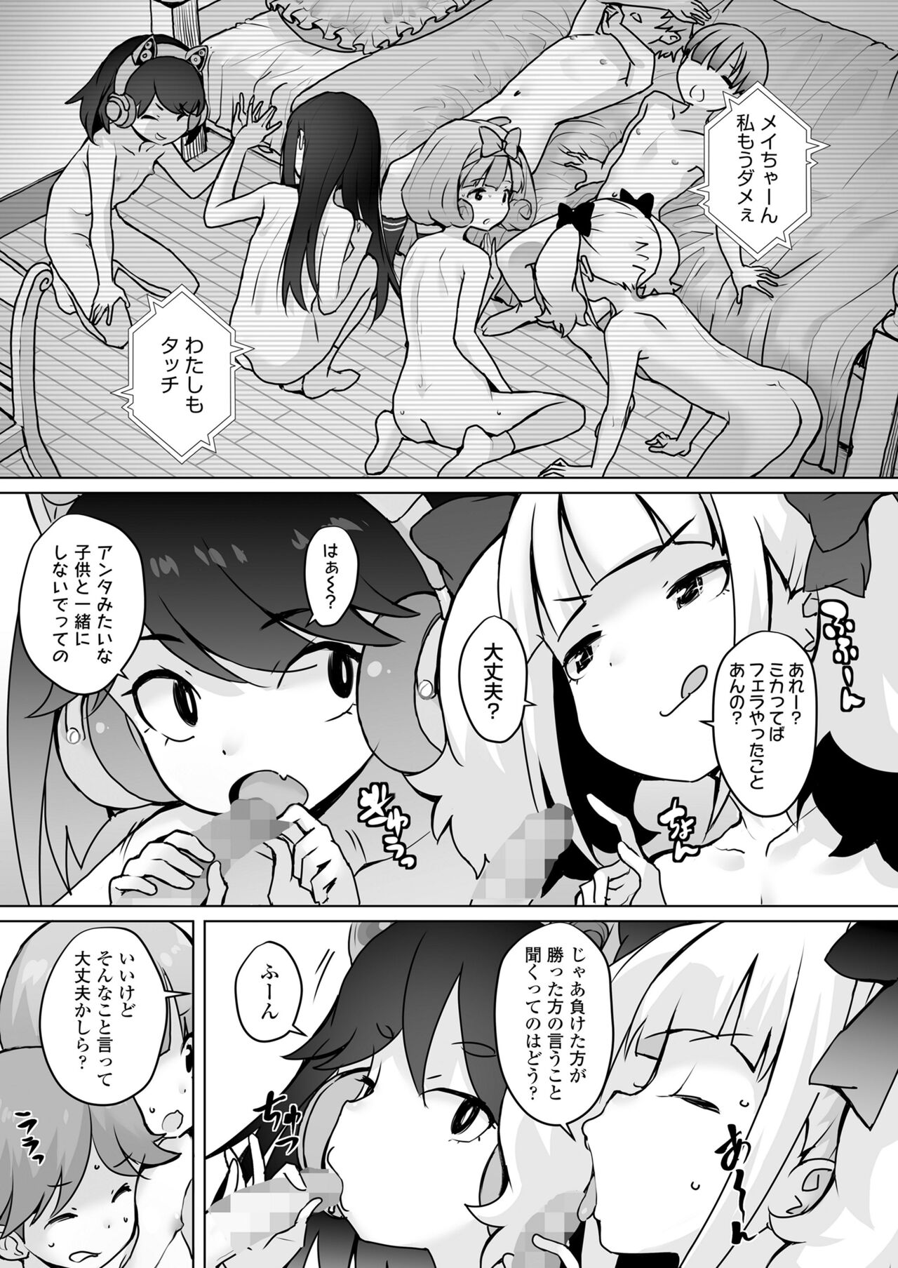 COMIC LO 2023-08 - Page 109