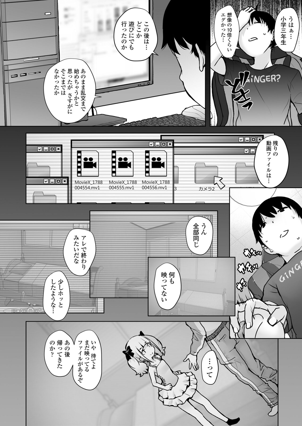 COMIC LO 2023-08 - Page 112