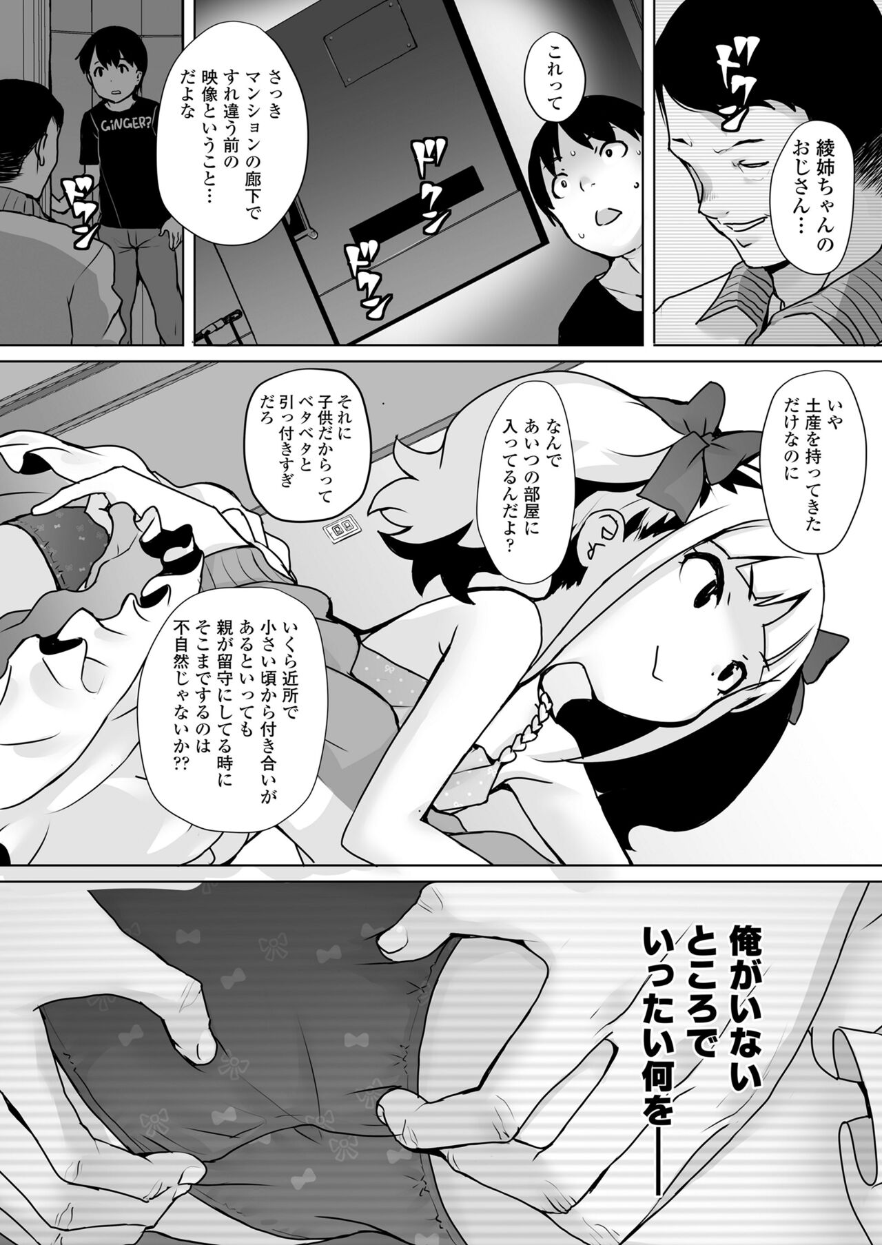 COMIC LO 2023-08 - Page 114