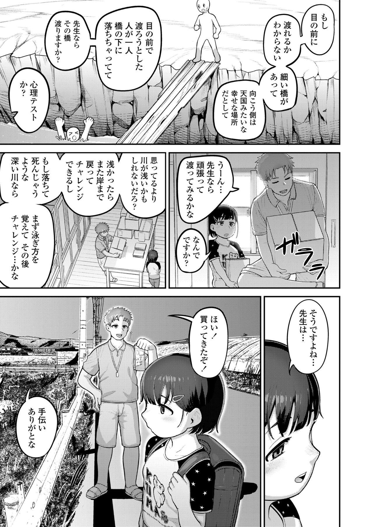COMIC LO 2023-08 - Page 197