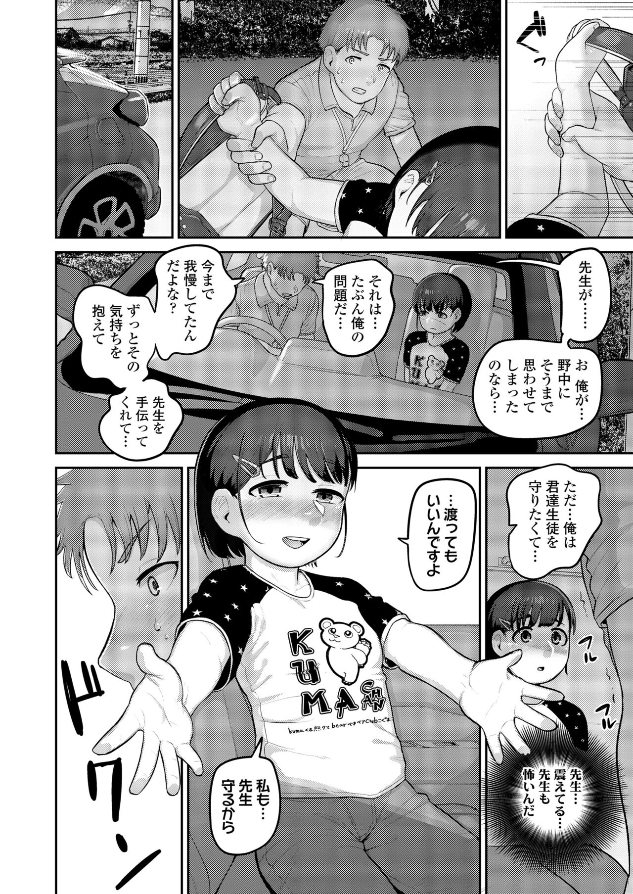 COMIC LO 2023-08 - Page 202