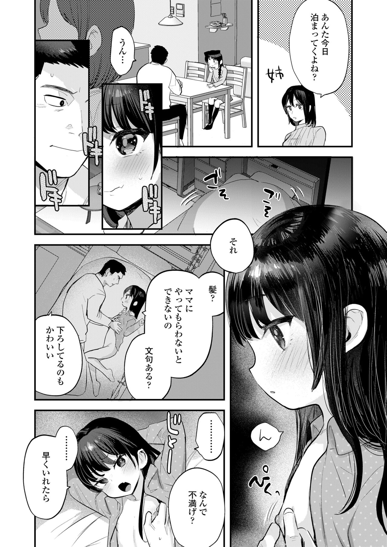 COMIC LO 2023-08 - Page 256