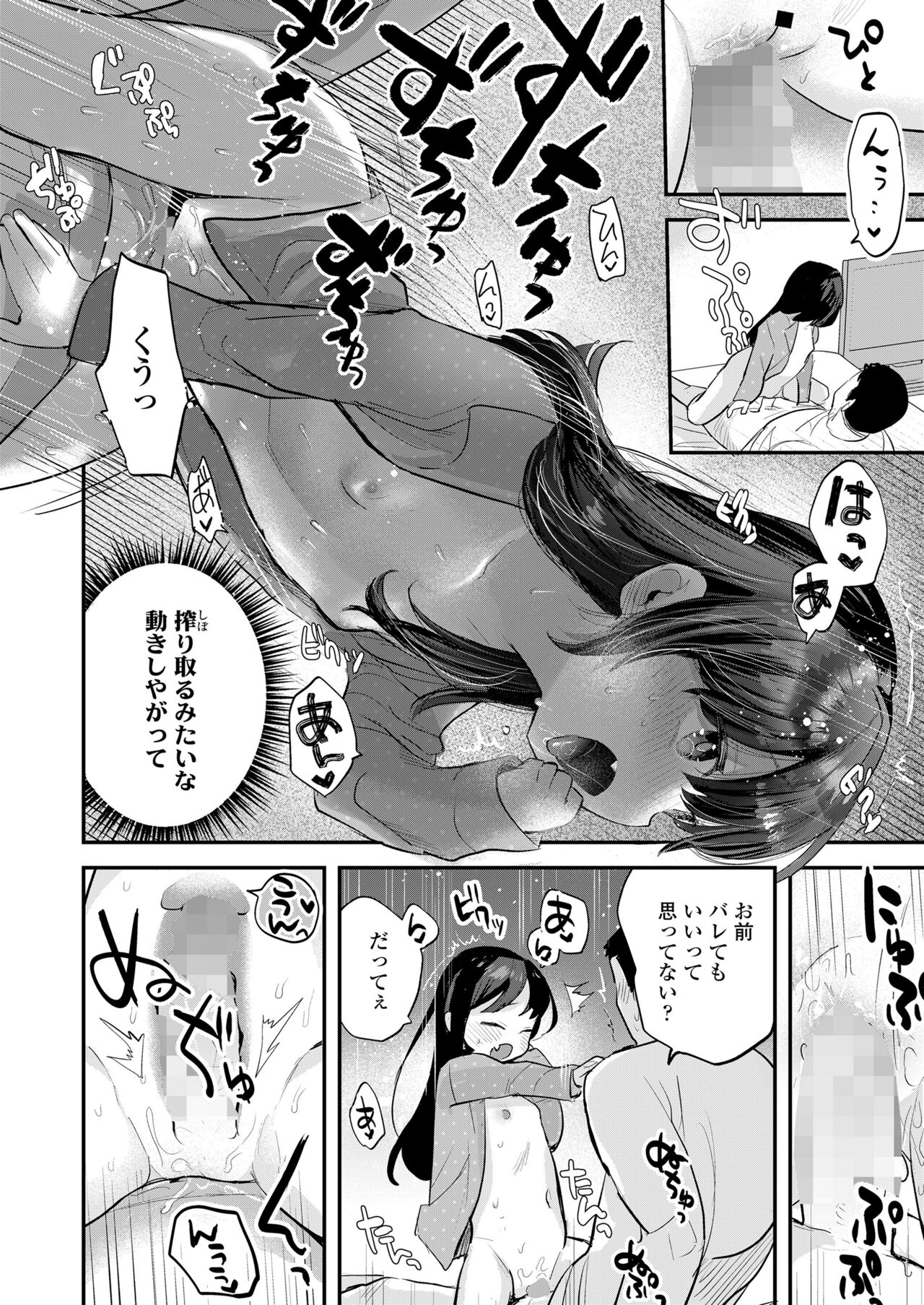COMIC LO 2023-08 - Page 260