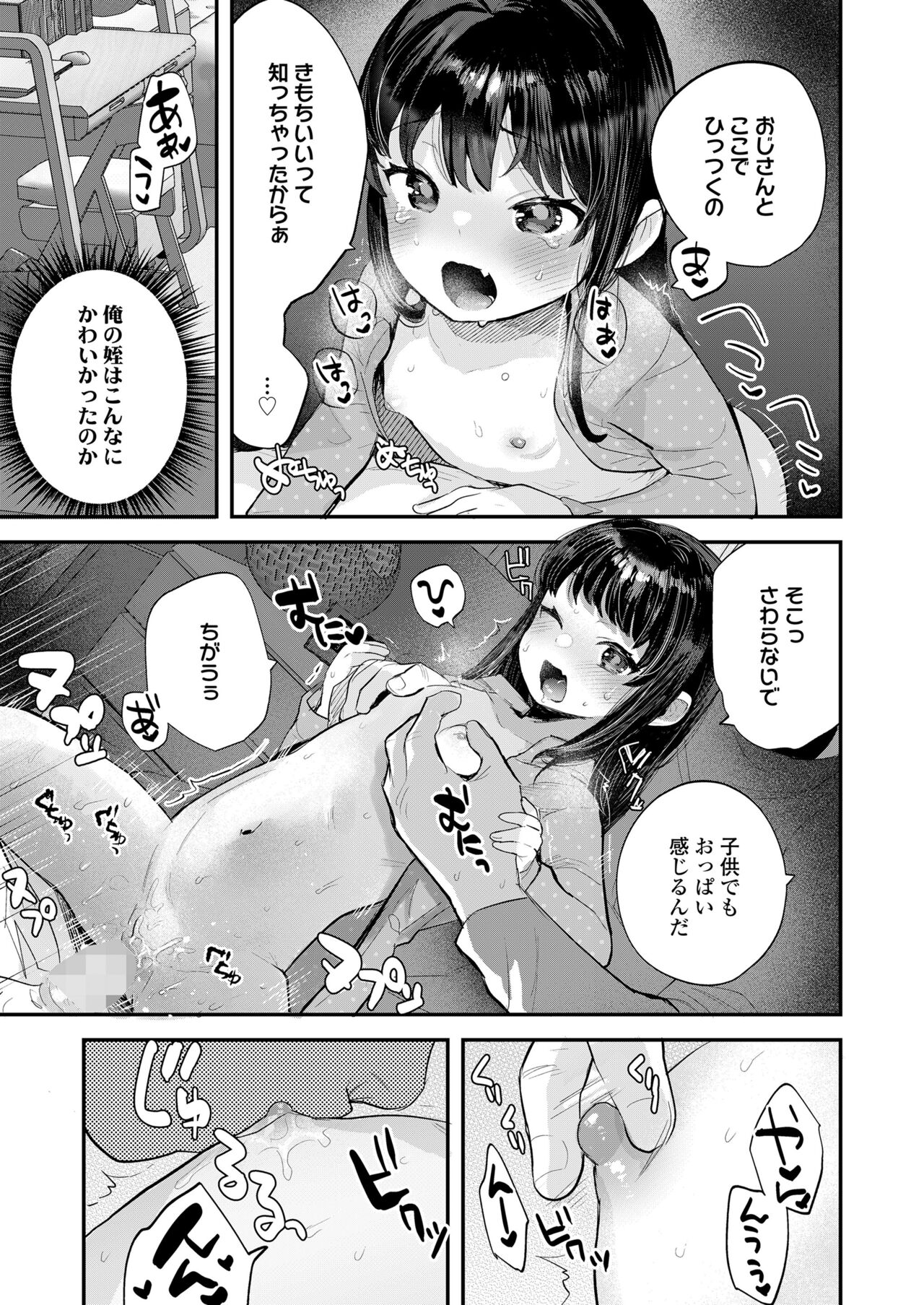 COMIC LO 2023-08 - Page 261