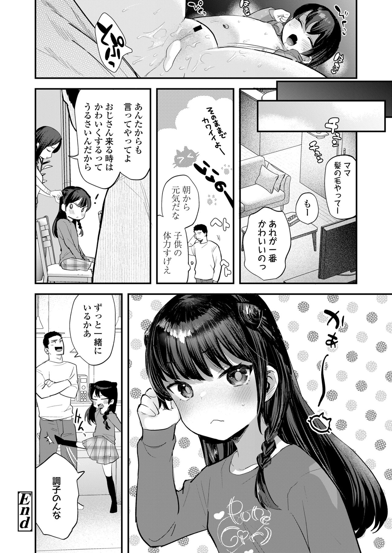 COMIC LO 2023-08 - Page 264