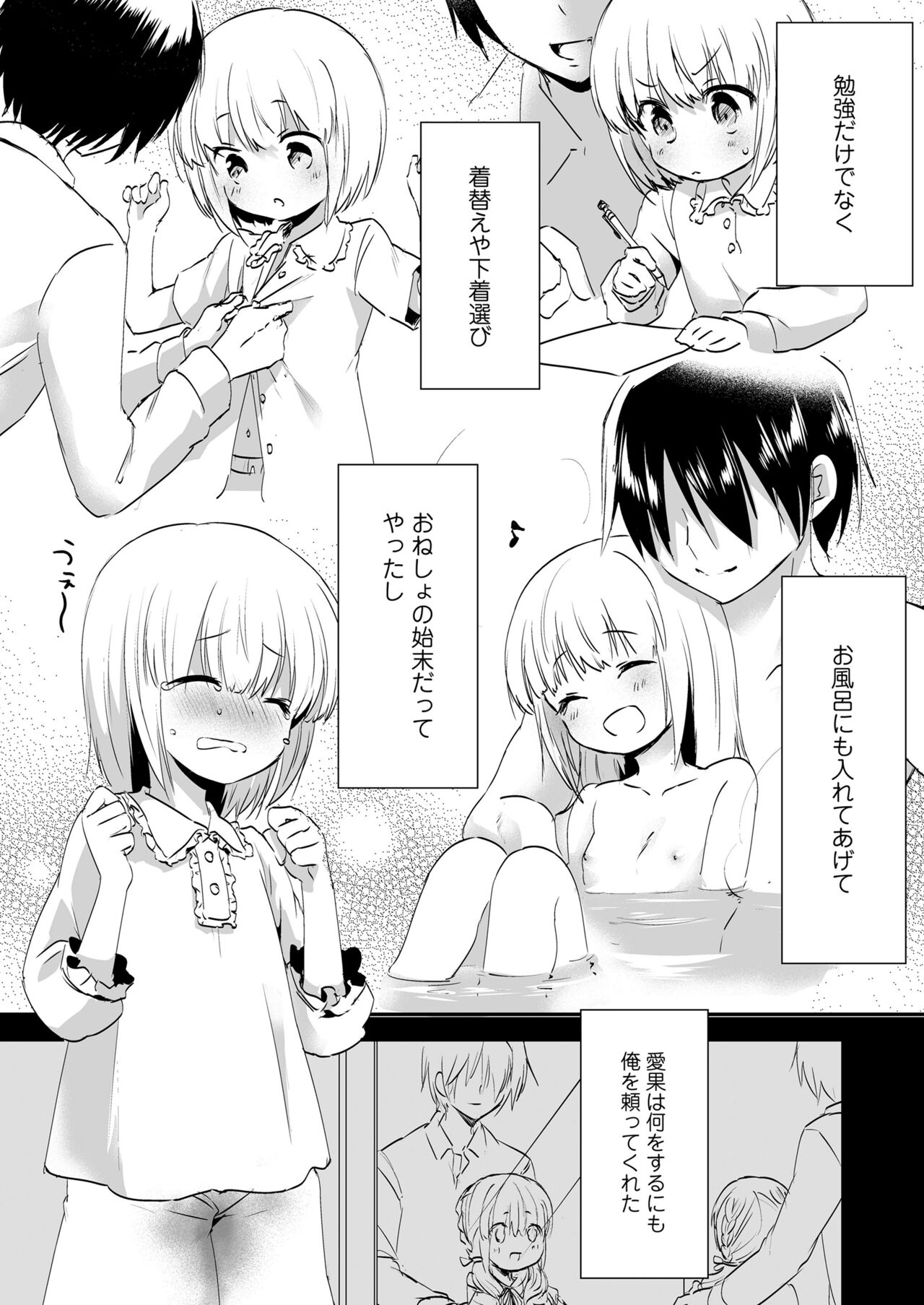 COMIC LO 2023-08 - Page 268