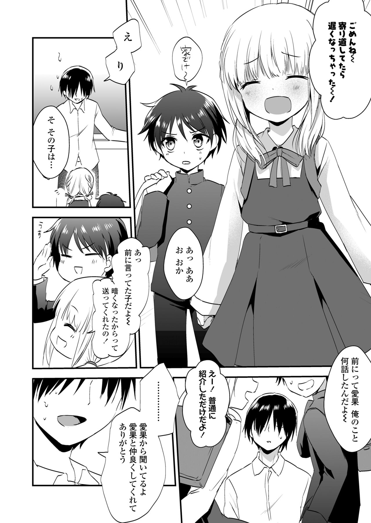 COMIC LO 2023-08 - Page 280