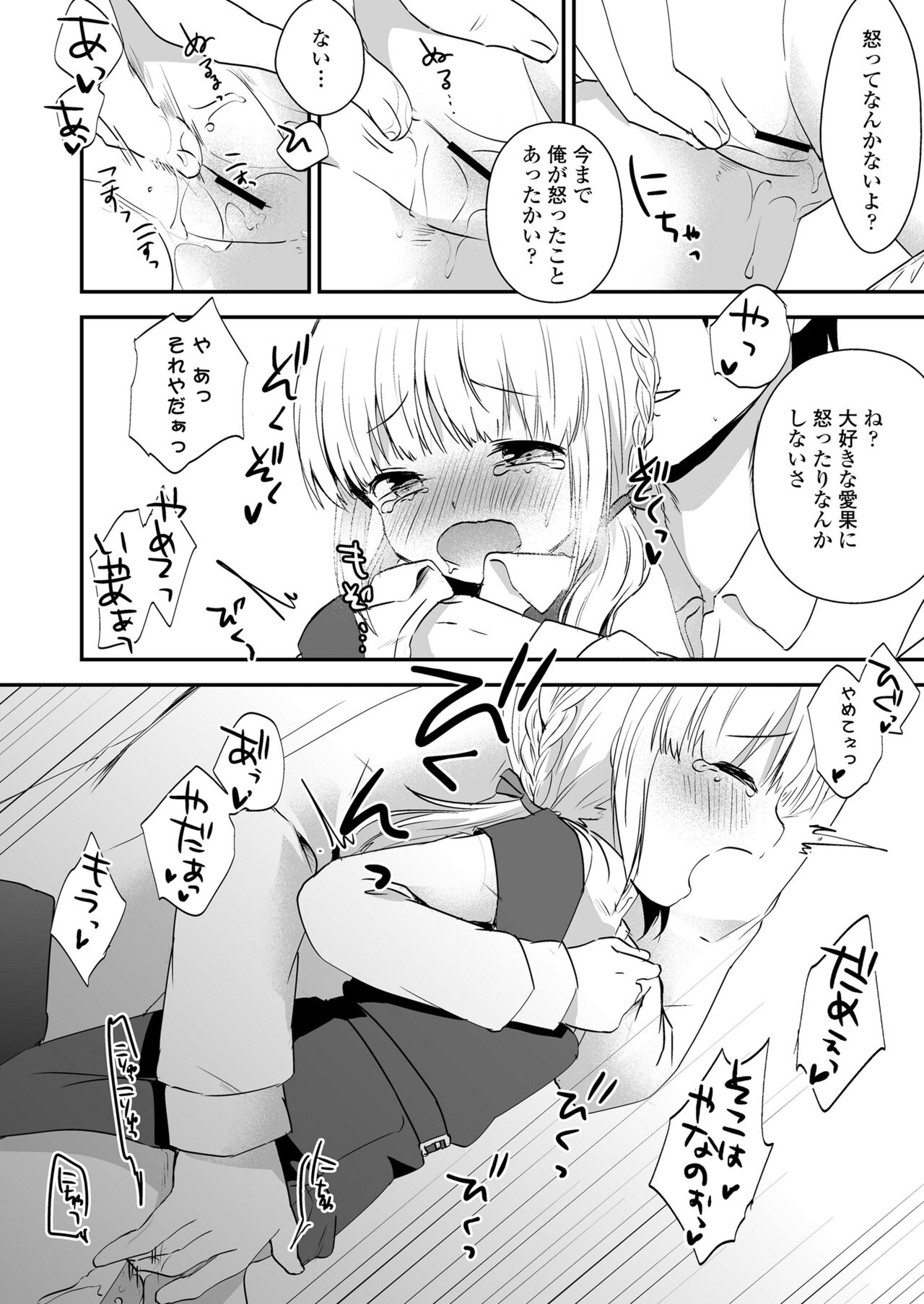 COMIC LO 2023-08 - Page 284