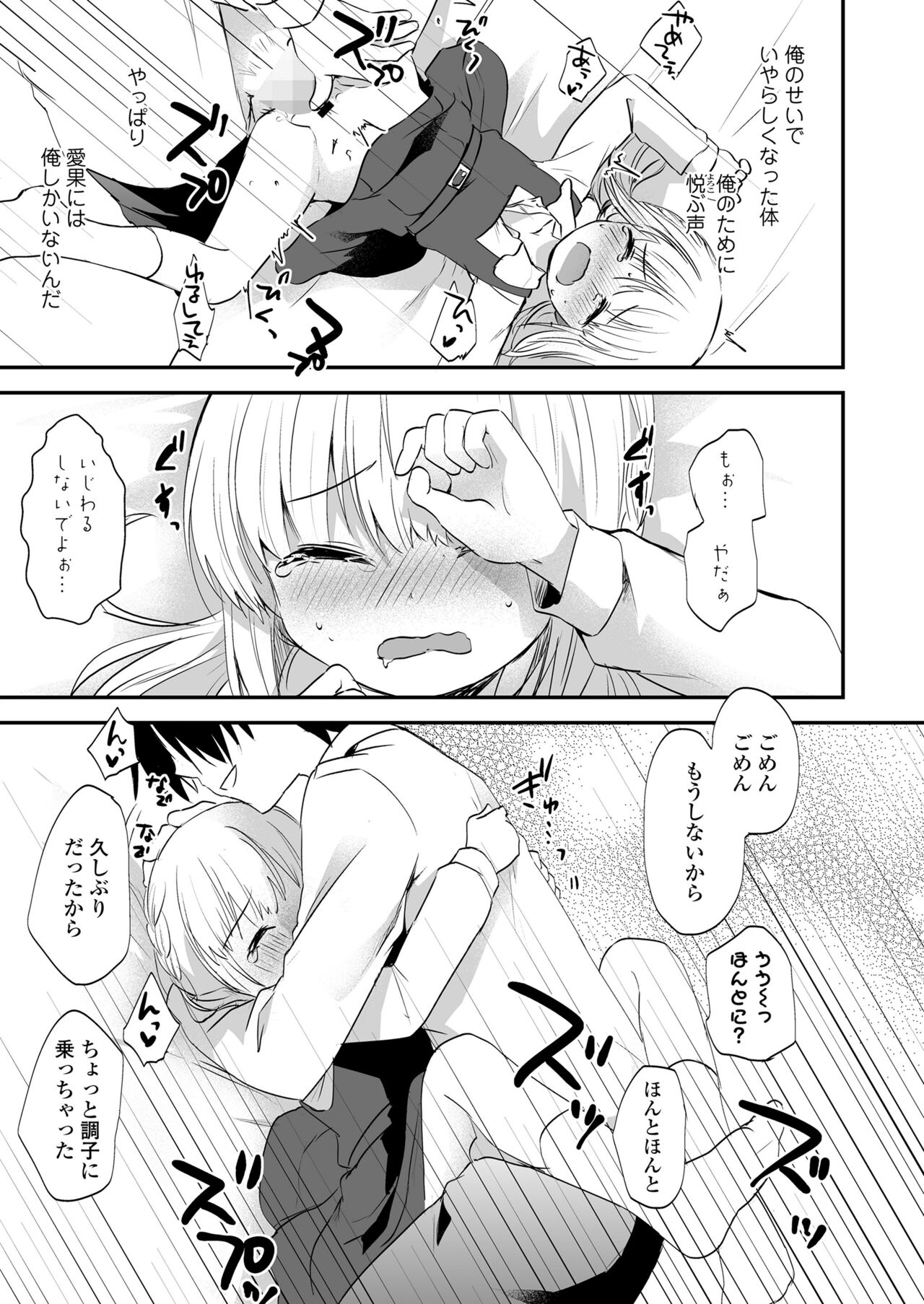 COMIC LO 2023-08 - Page 289