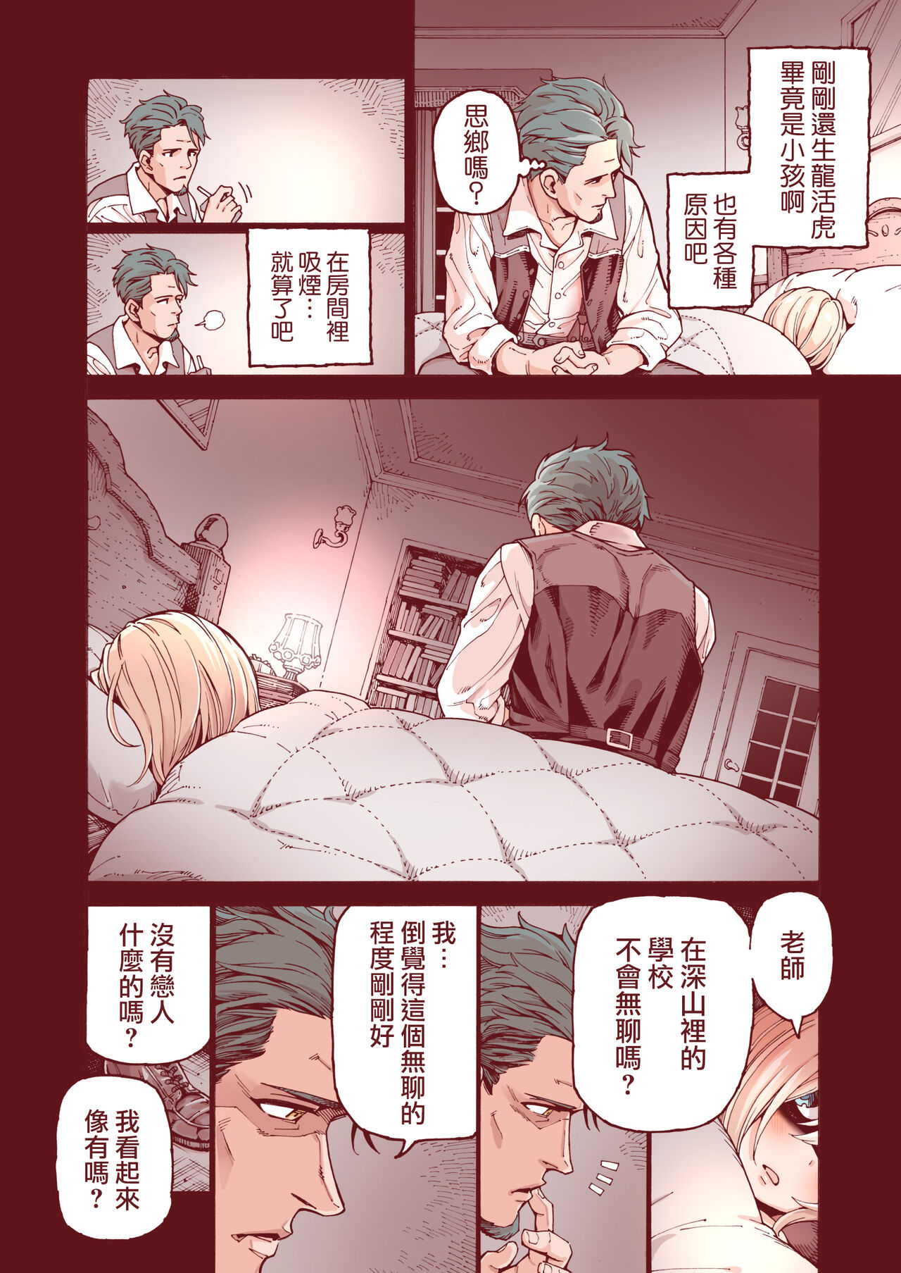Preview page 8