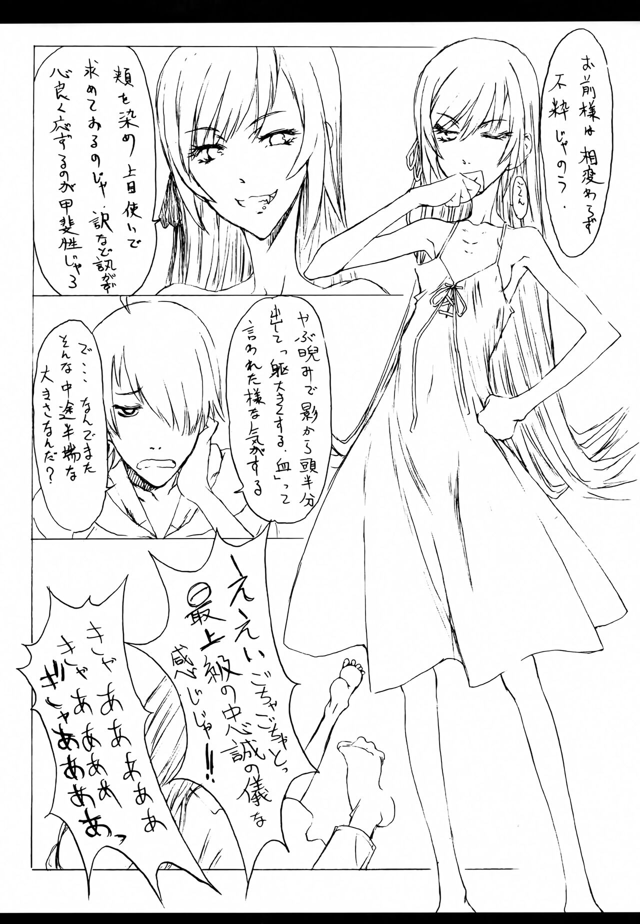 Bakemonogatari Hon Soushuuhen - Page 39