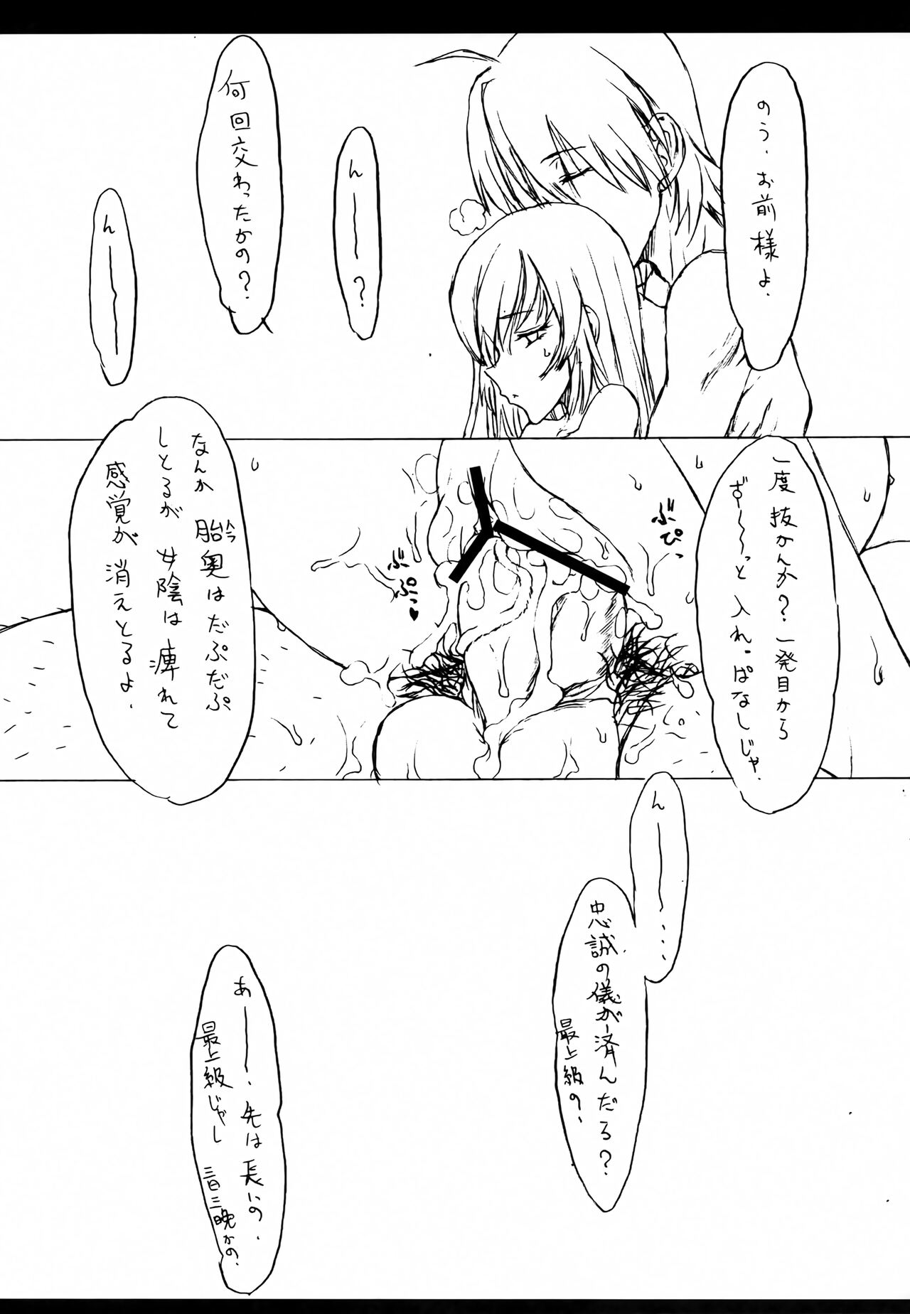 Bakemonogatari Hon Soushuuhen - Page 49