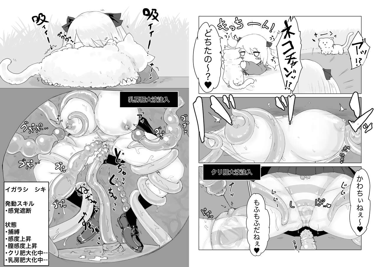 Isekai no Otoshi Ana - Page 24