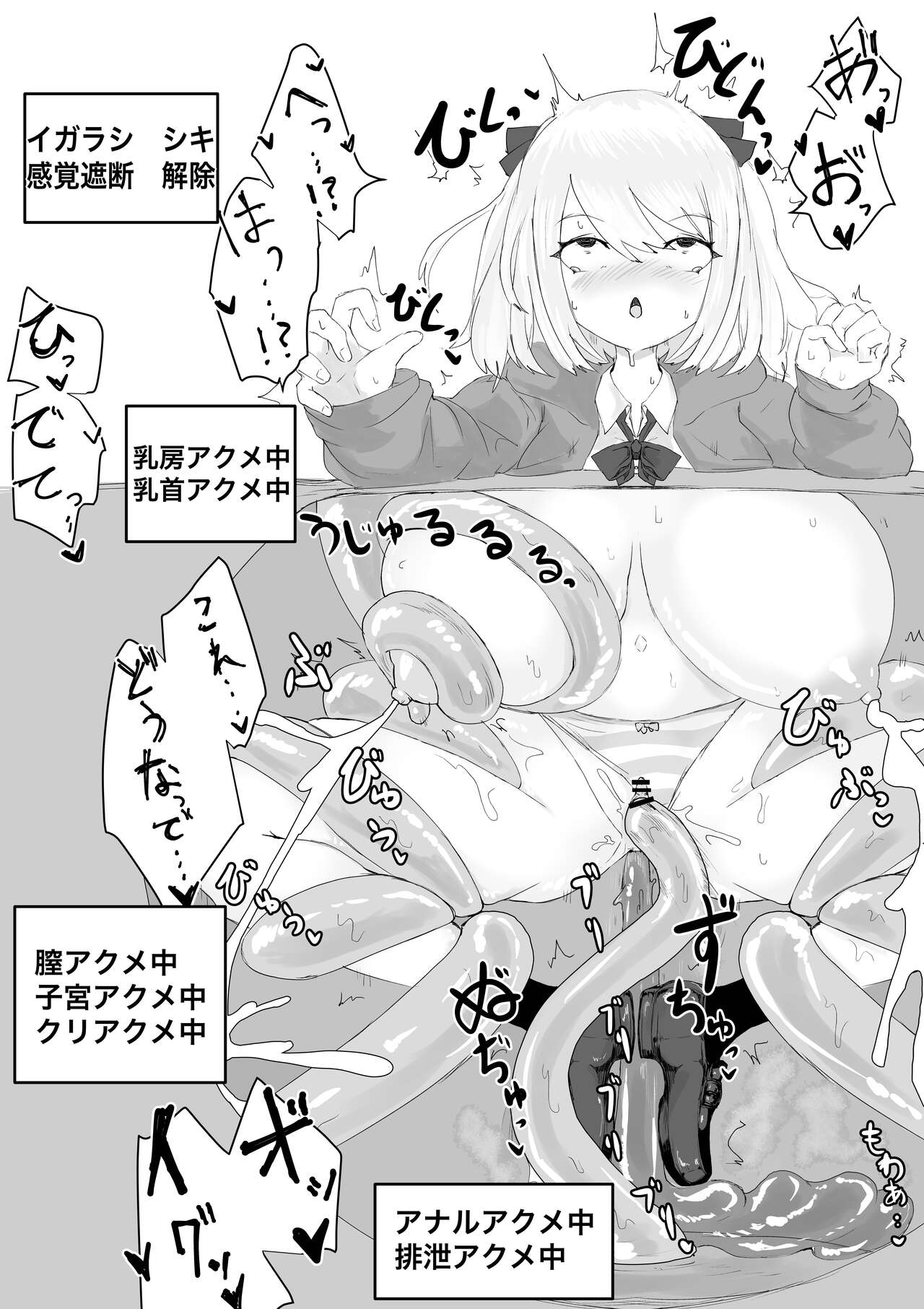 Isekai no Otoshi Ana - Page 29