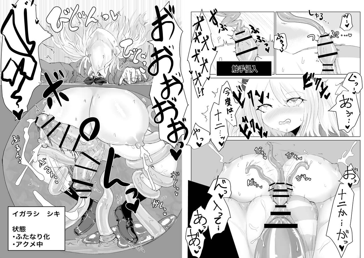 Isekai no Otoshi Ana - Page 31