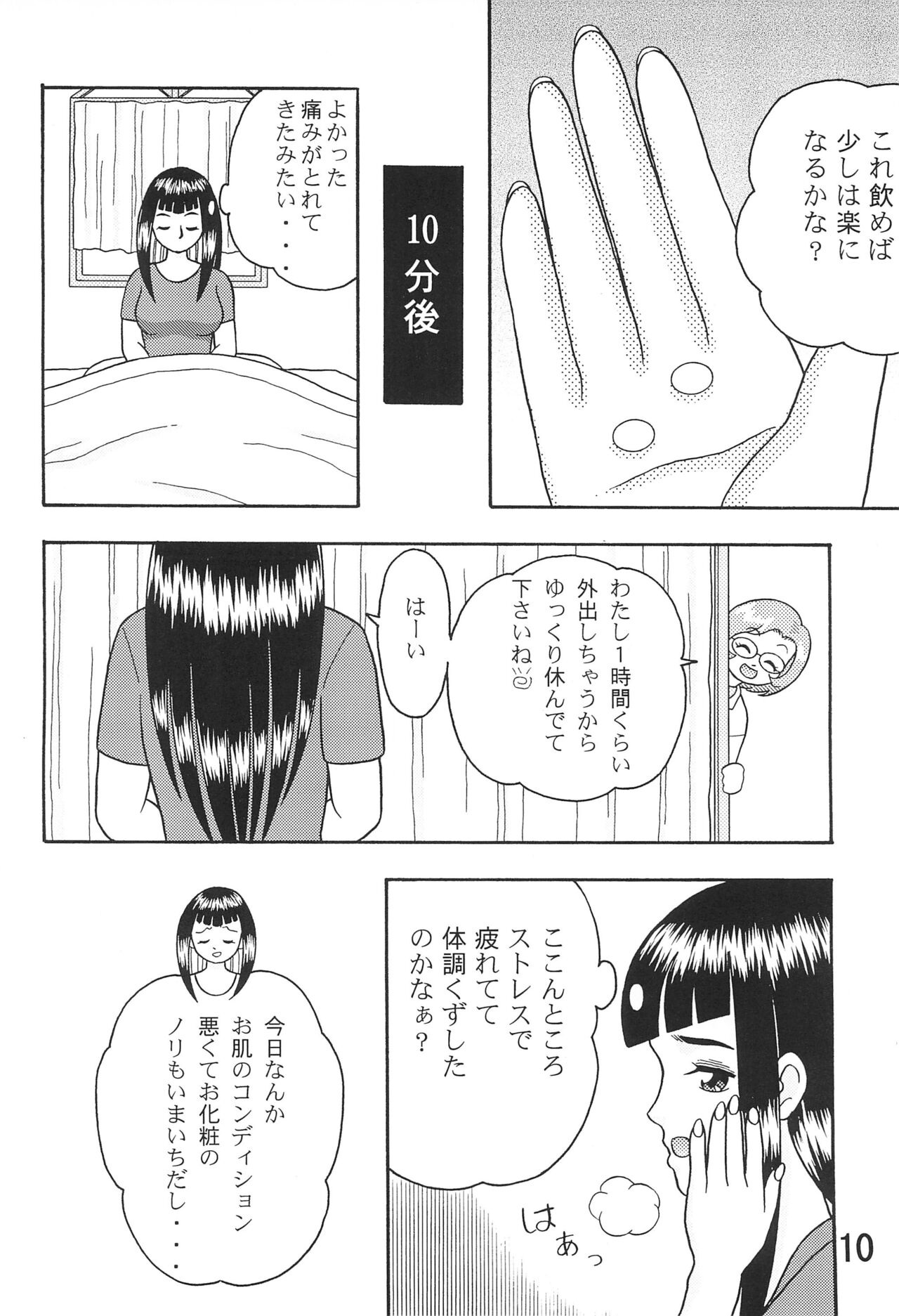 5 Nen 1 Kumi Mahougumi 2 - Page 12