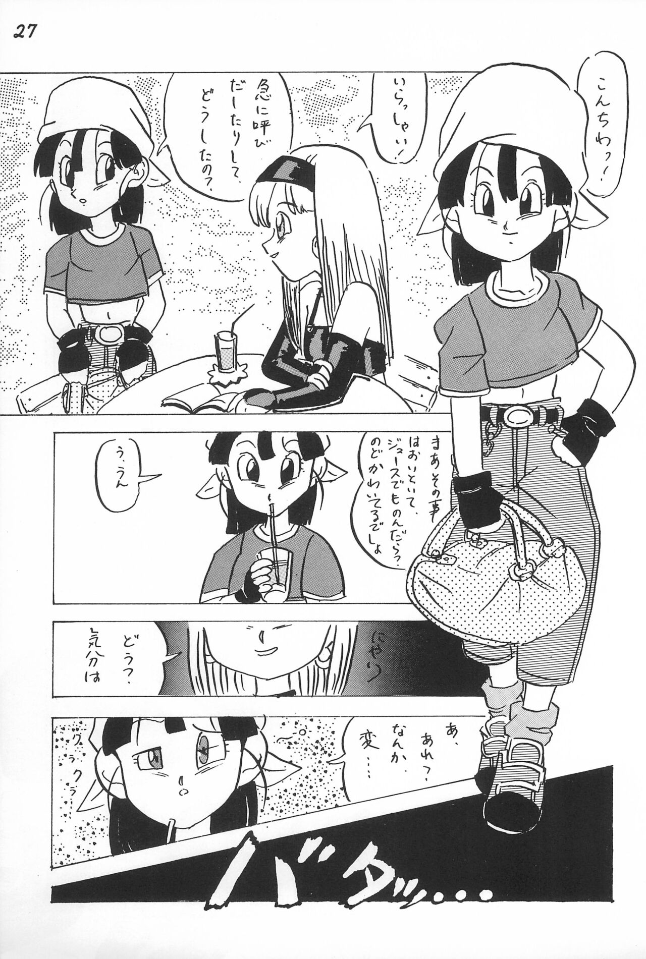 Gokuraku Tokkyuu CAMERON - Page 29