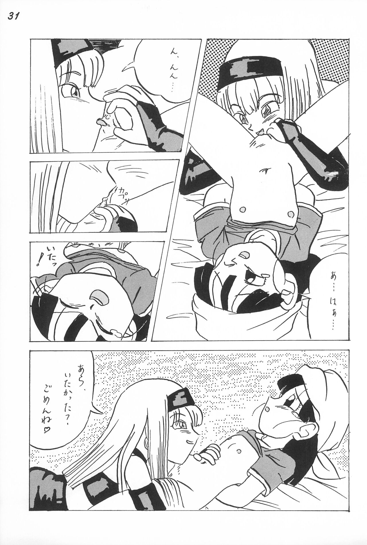 Gokuraku Tokkyuu CAMERON - Page 33
