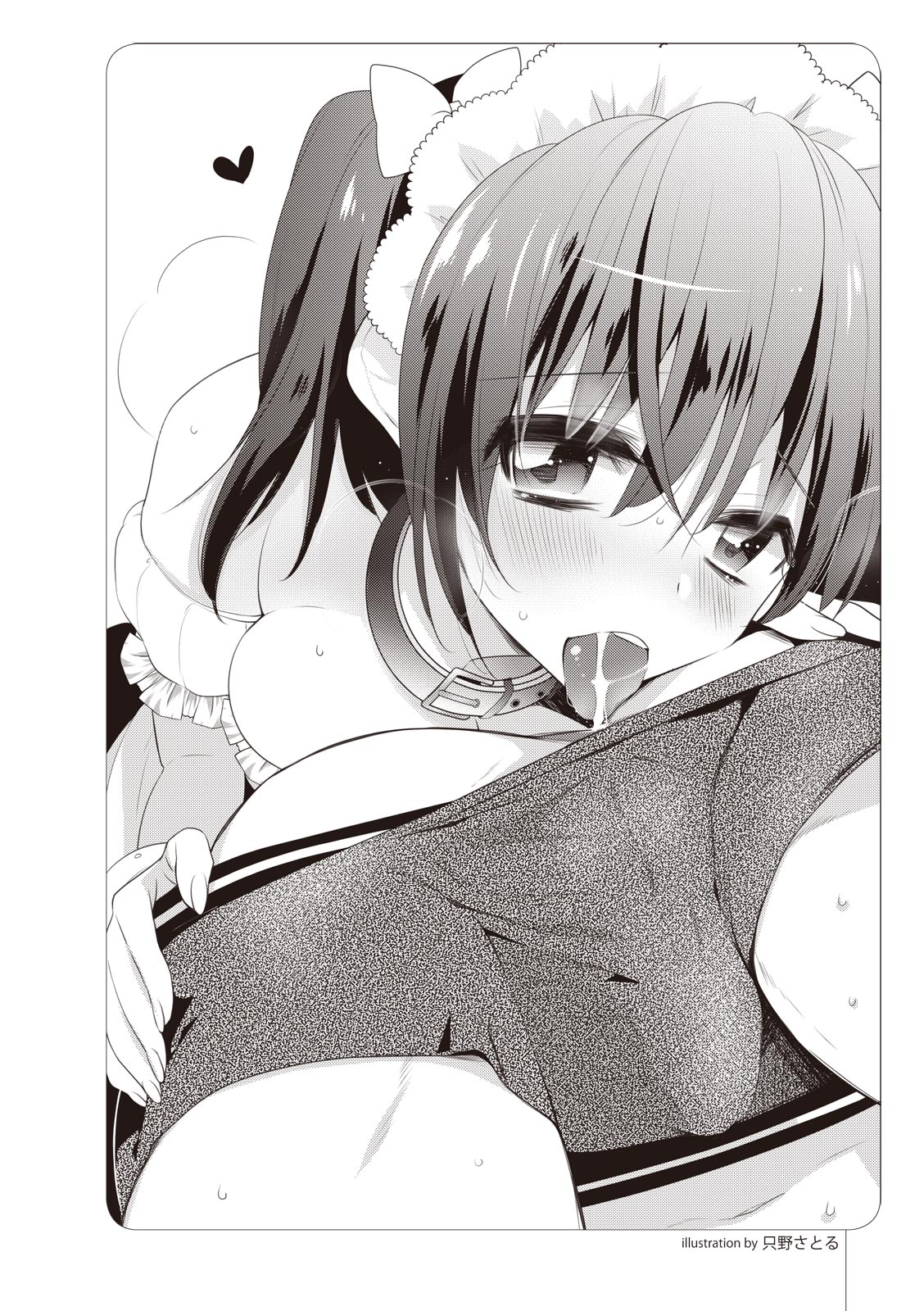 Zero kara Hajimeru SM Manual Kawaii Dorei Shiikujutsu - Page 21