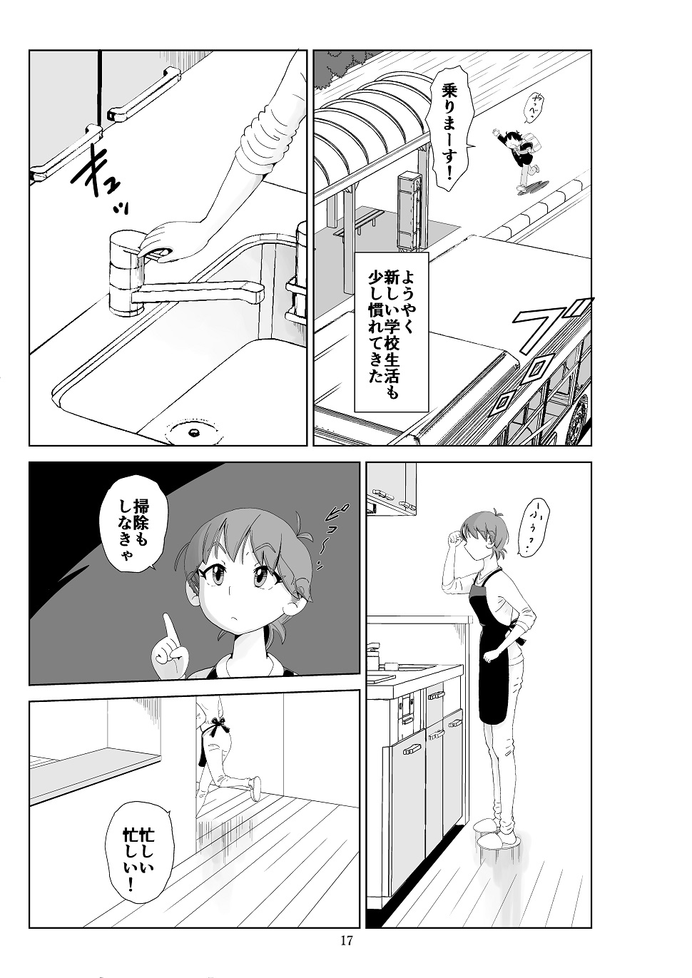 Futoshi 3 - Page 18