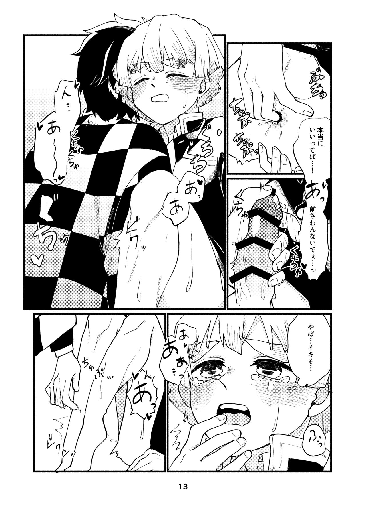 Dakara Mou Muri  datte!! - Page 12