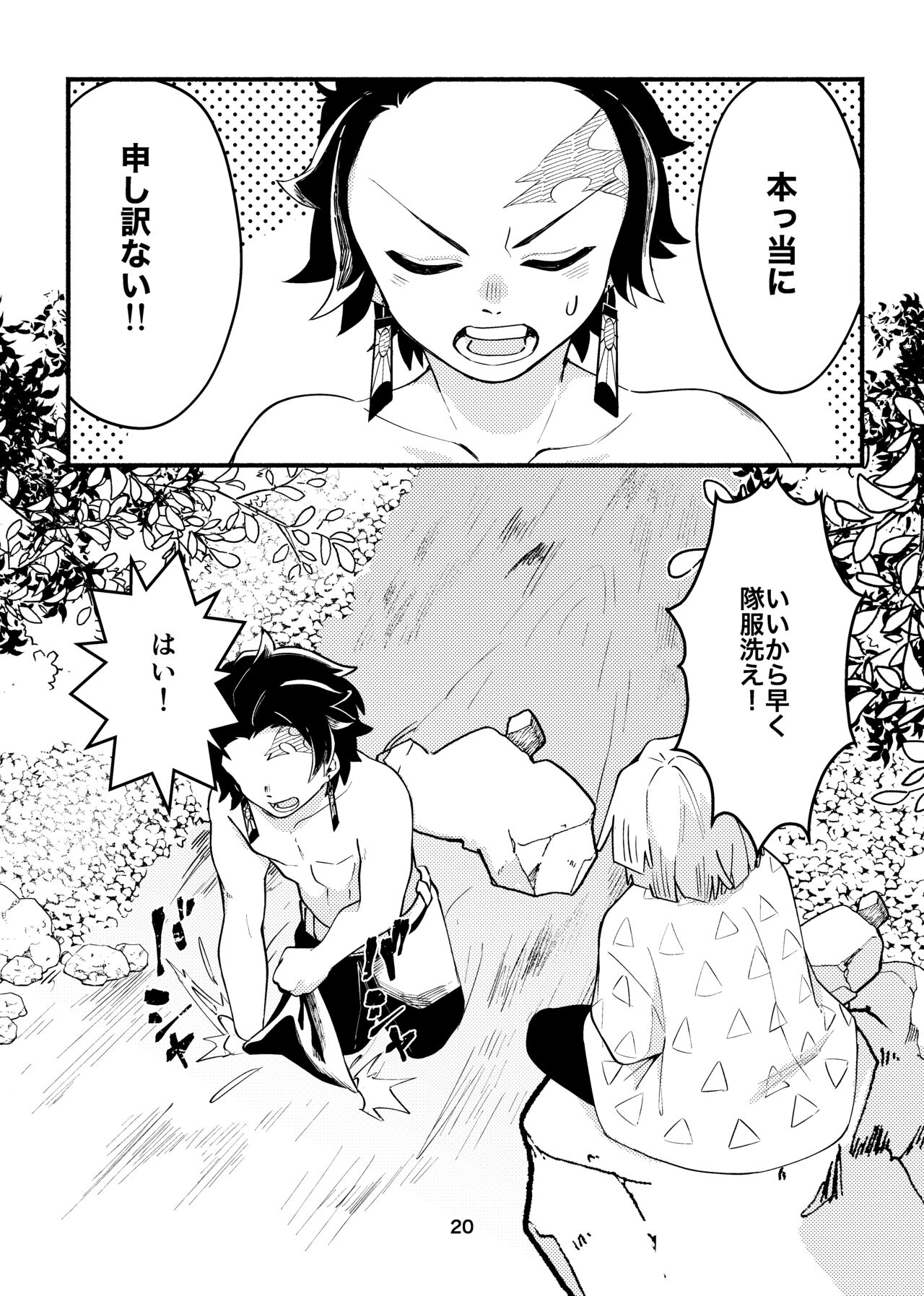 Dakara Mou Muri  datte!! - Page 19