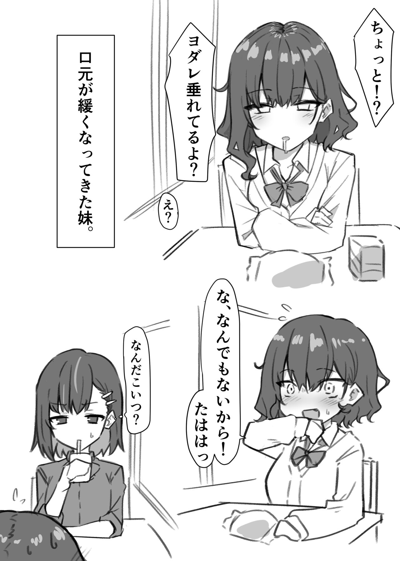 Berochuu Daisuki Mei-chan - Page 3