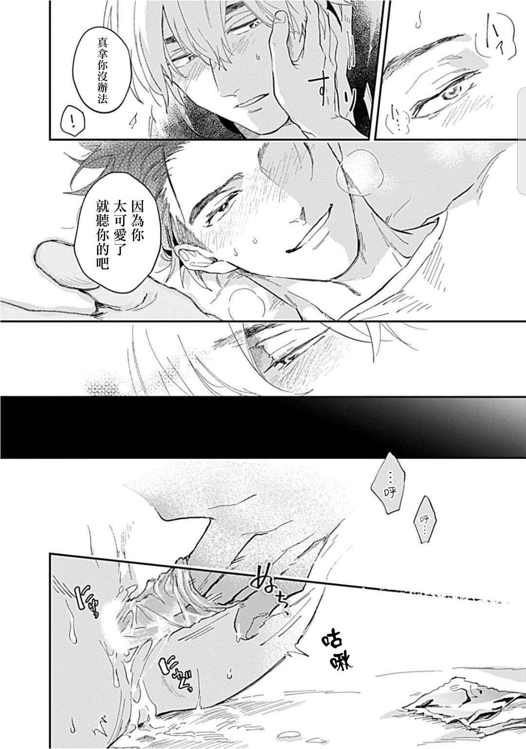 Kasenshiki RomiJuli Kousou Kyoku | 河岸的爱情抗争曲 Ch. 1-4 - Page 148