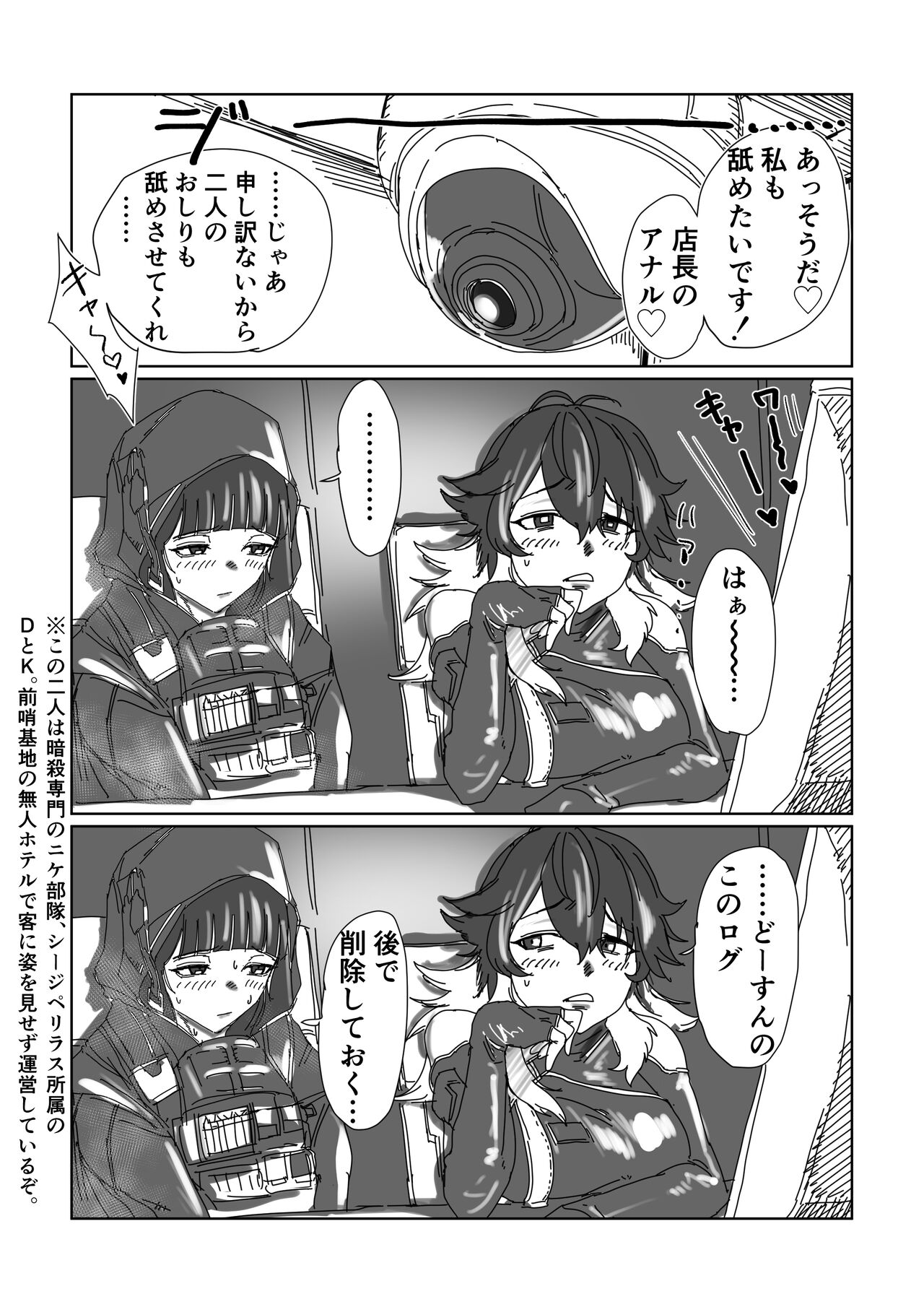 Twin Bunny's Extra Fortune Charge - Page 19