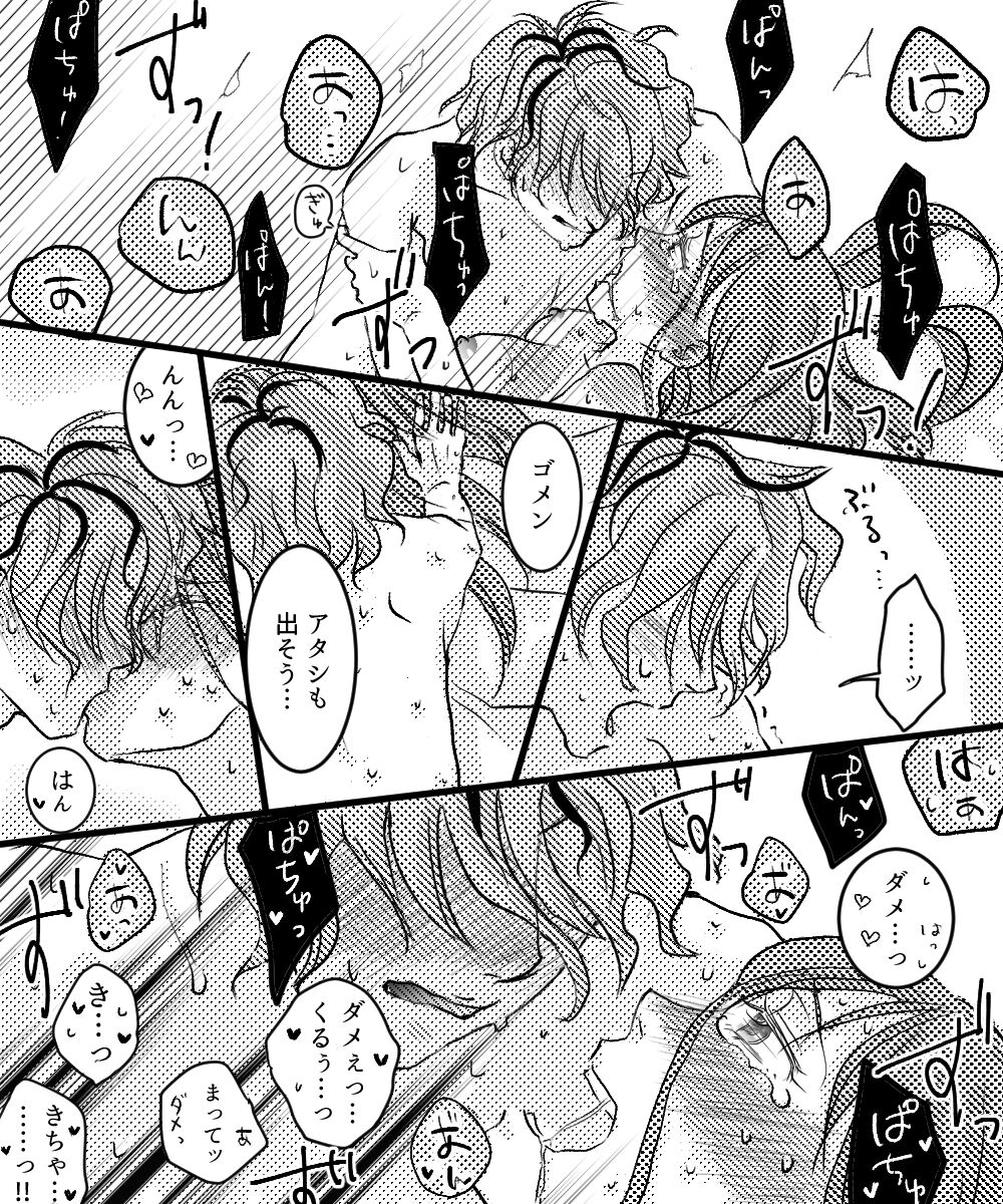 Canvas ni wa Kakenai Yoru - Page 22