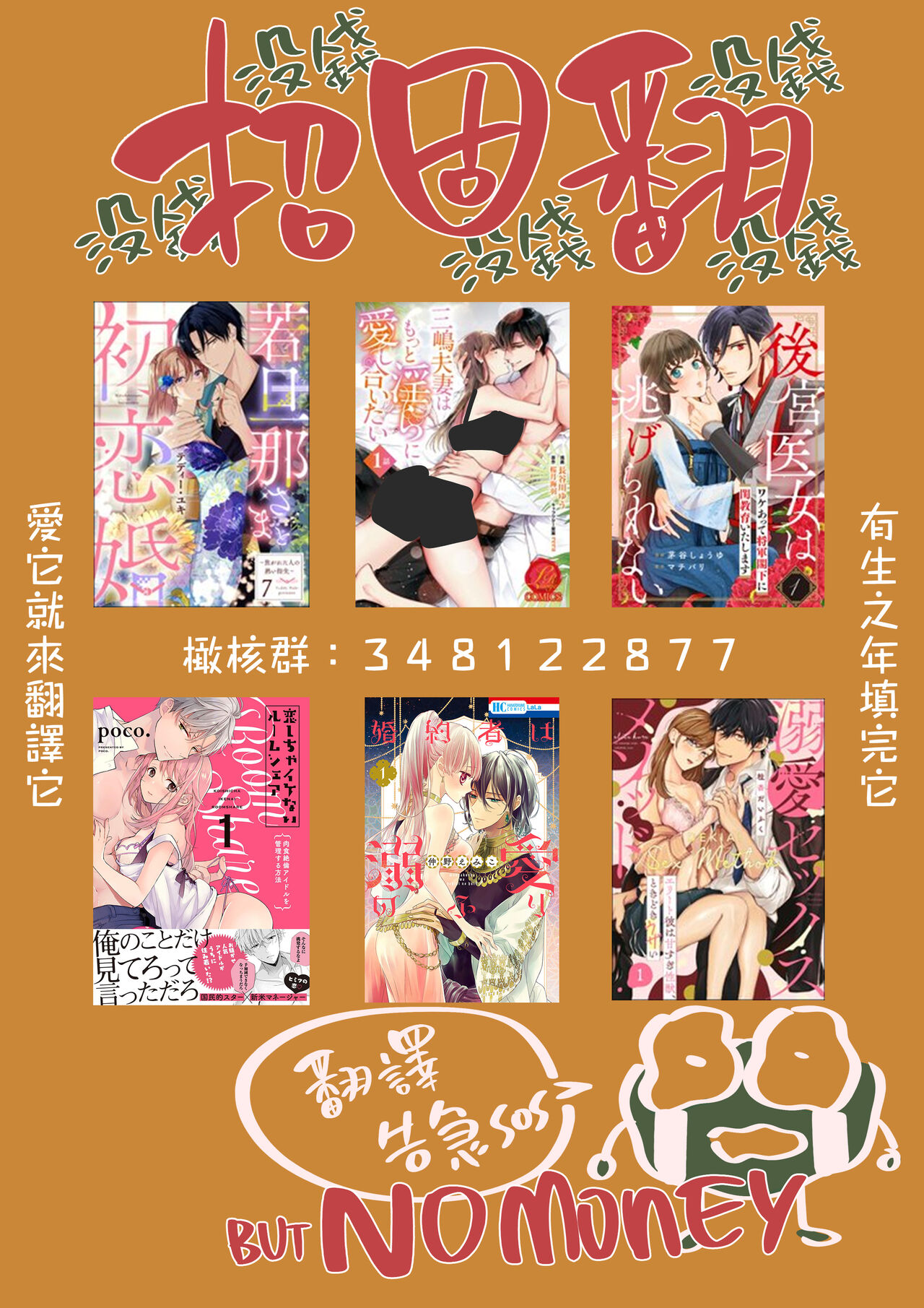 Kanraku Mahou Shoujo♂ | 陷落魔法少女♂ - Page 47