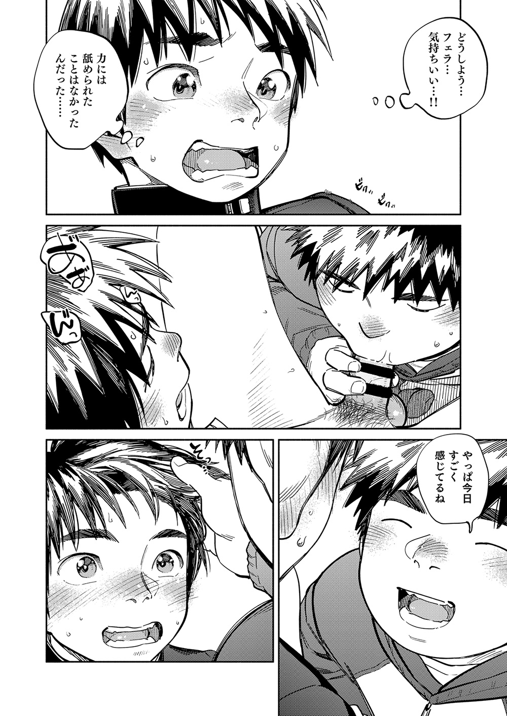 Gekkan Shounen Zoom 2023-6 - Page 12