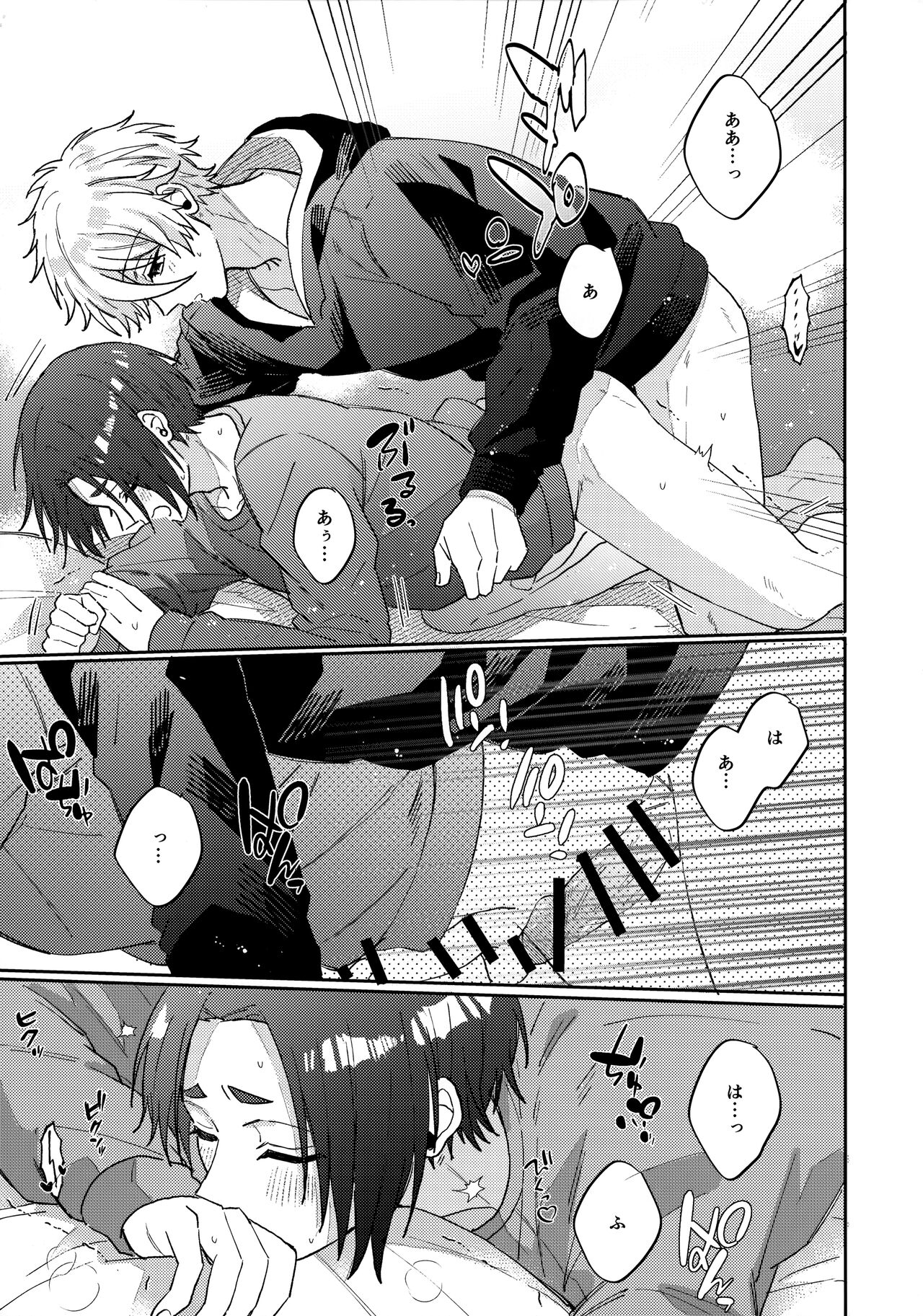 Kyou ha Dame-na Hi - Page 12