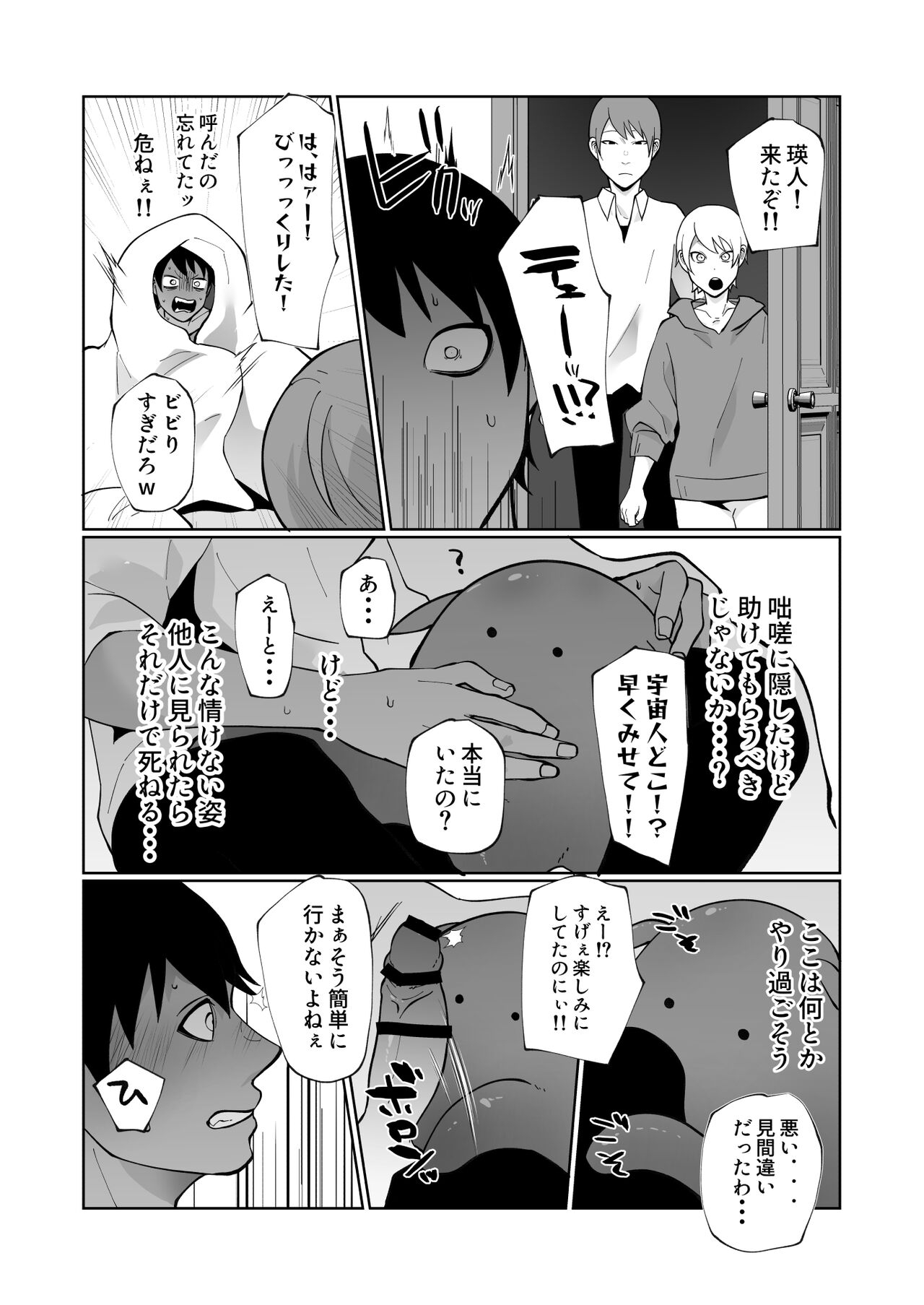 Shokushu to Kyousei Tanetsuke Koubi - Page 17