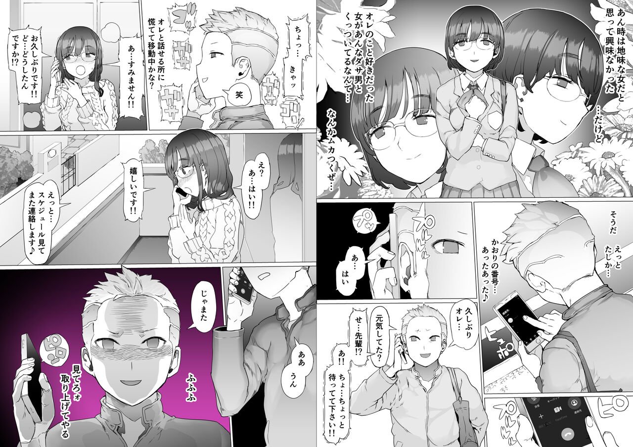 Hajimete no Jaaku o Oshieru - Page 83