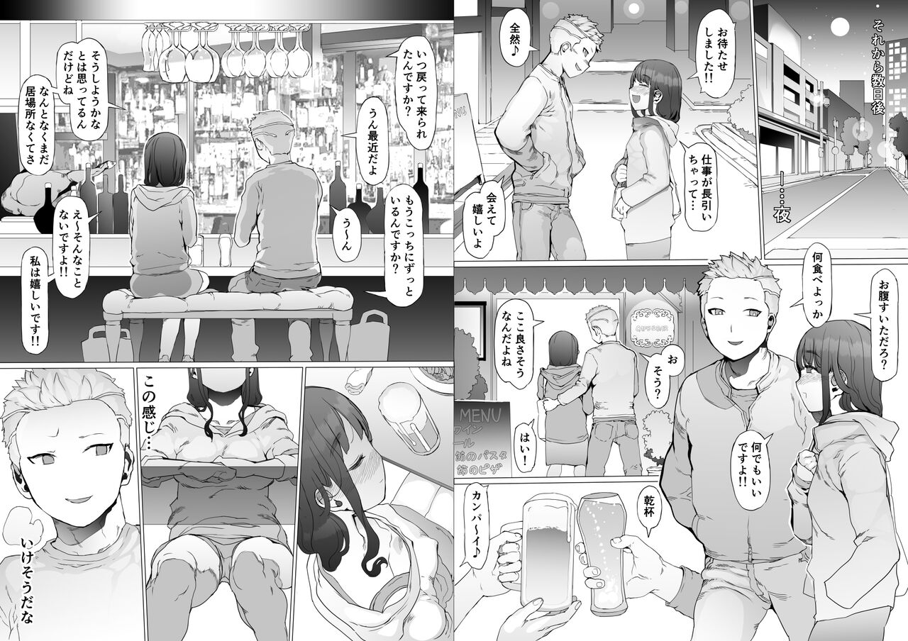 Hajimete no Jaaku o Oshieru - Page 85