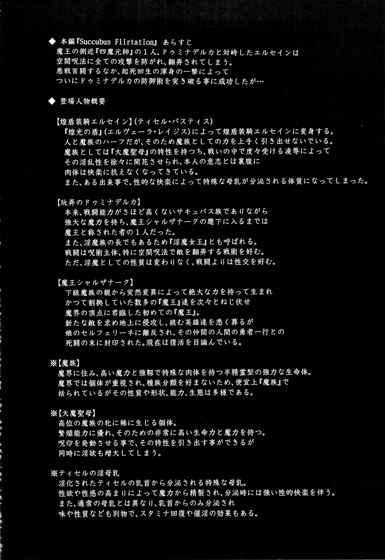 Raygis Valicess Elsain - Page 93
