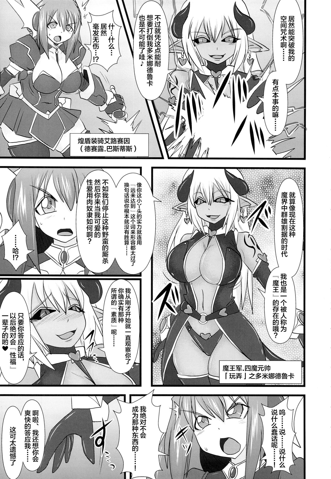 Raygis Valicess Elsain - Page 94