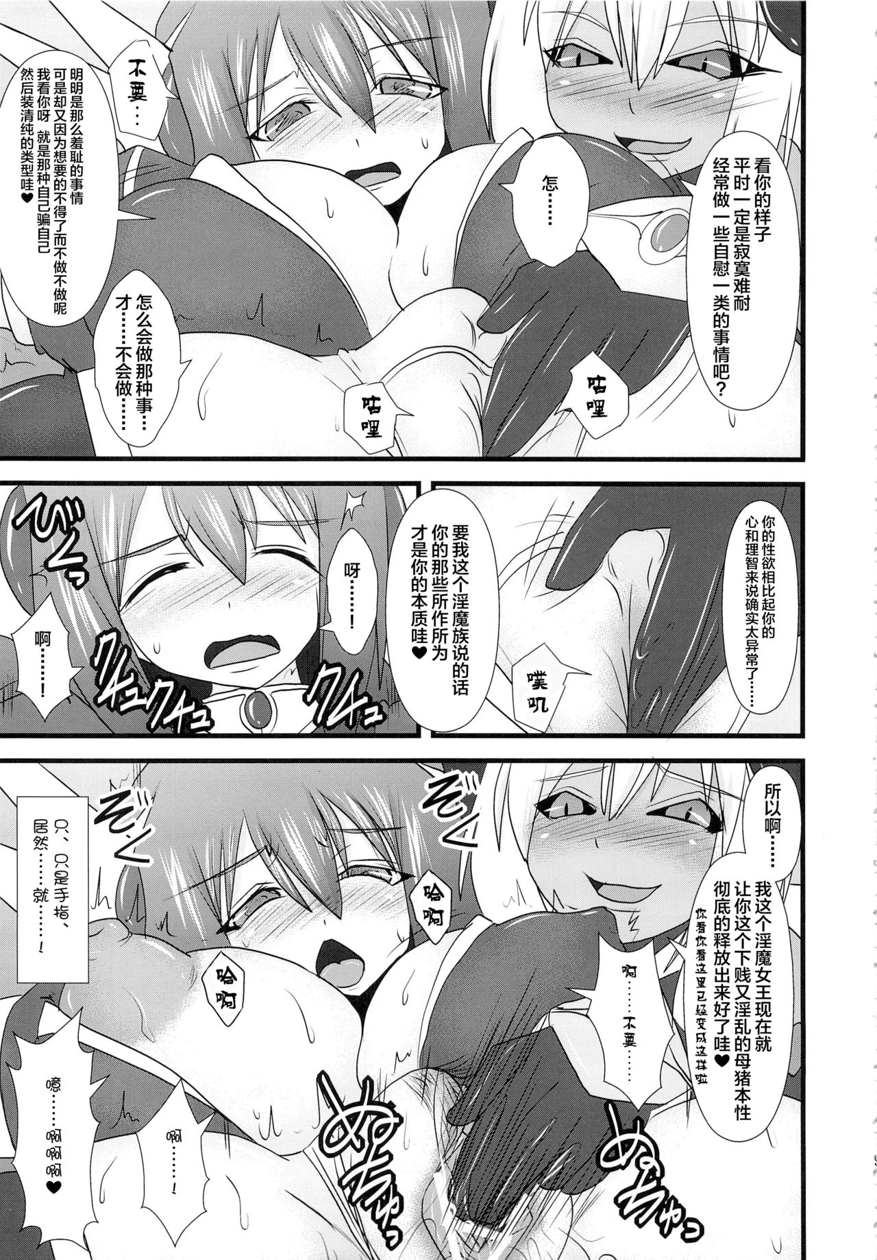 Raygis Valicess Elsain - Page 95