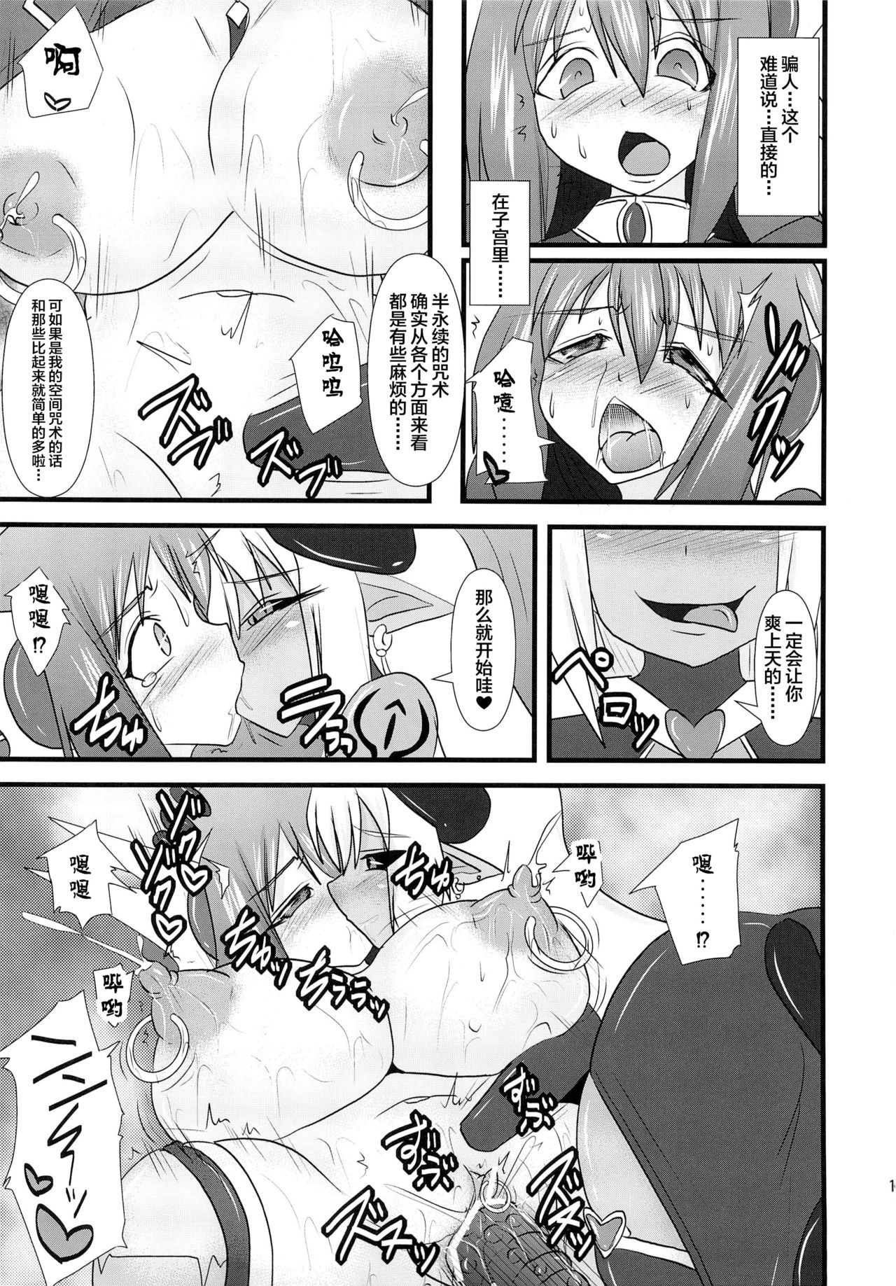 Raygis Valicess Elsain - Page 103