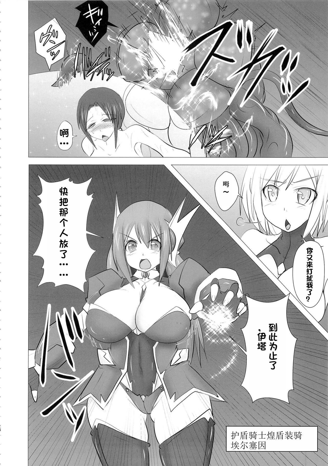 Raygis Valicess Elsain - Page 157