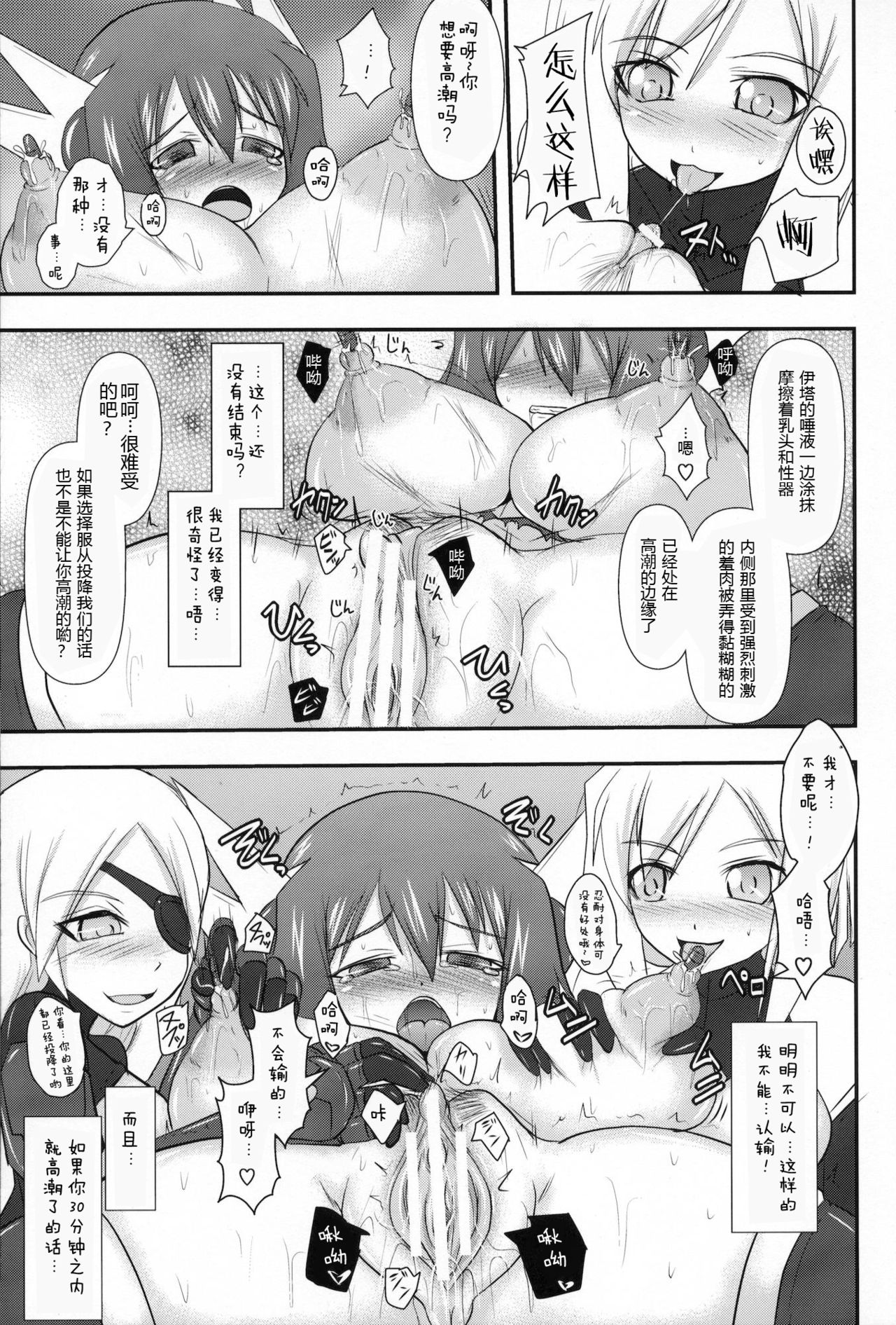 Raygis Valicess Elsain - Page 18