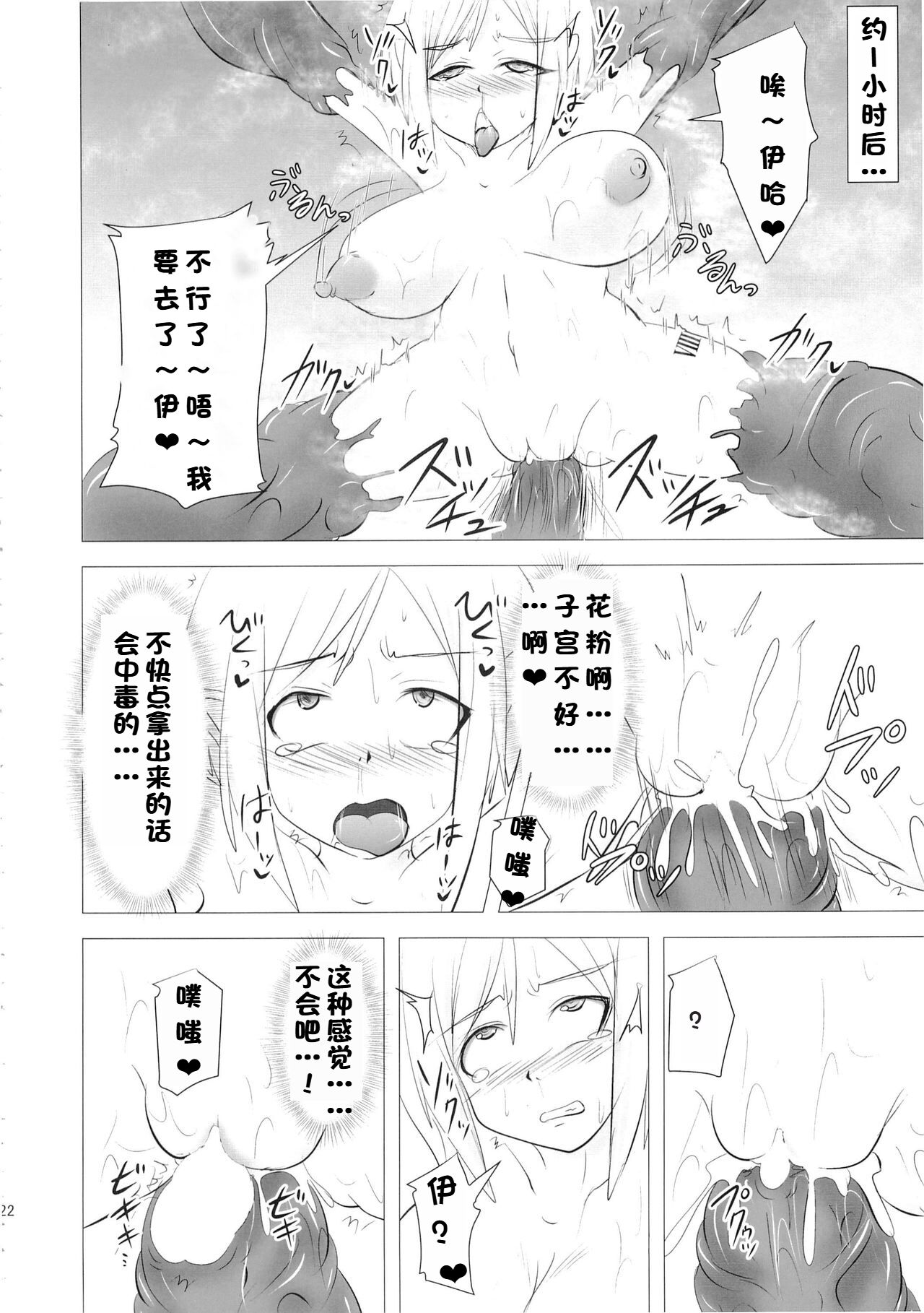 Raygis Valicess Elsain - Page 170